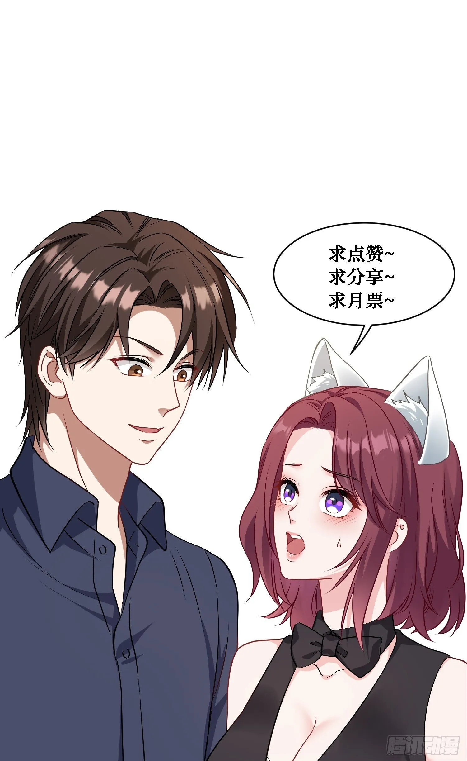 第22话：到底是谁玩不起呀 第48页