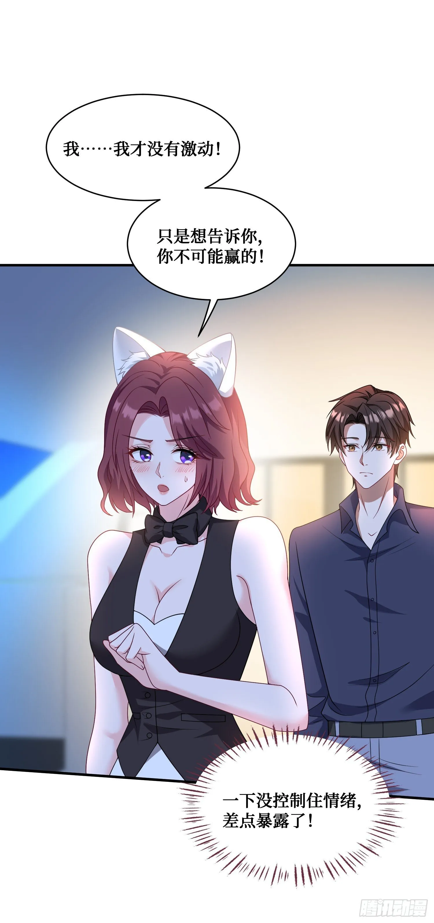 第21话：梭哈！ 第23页