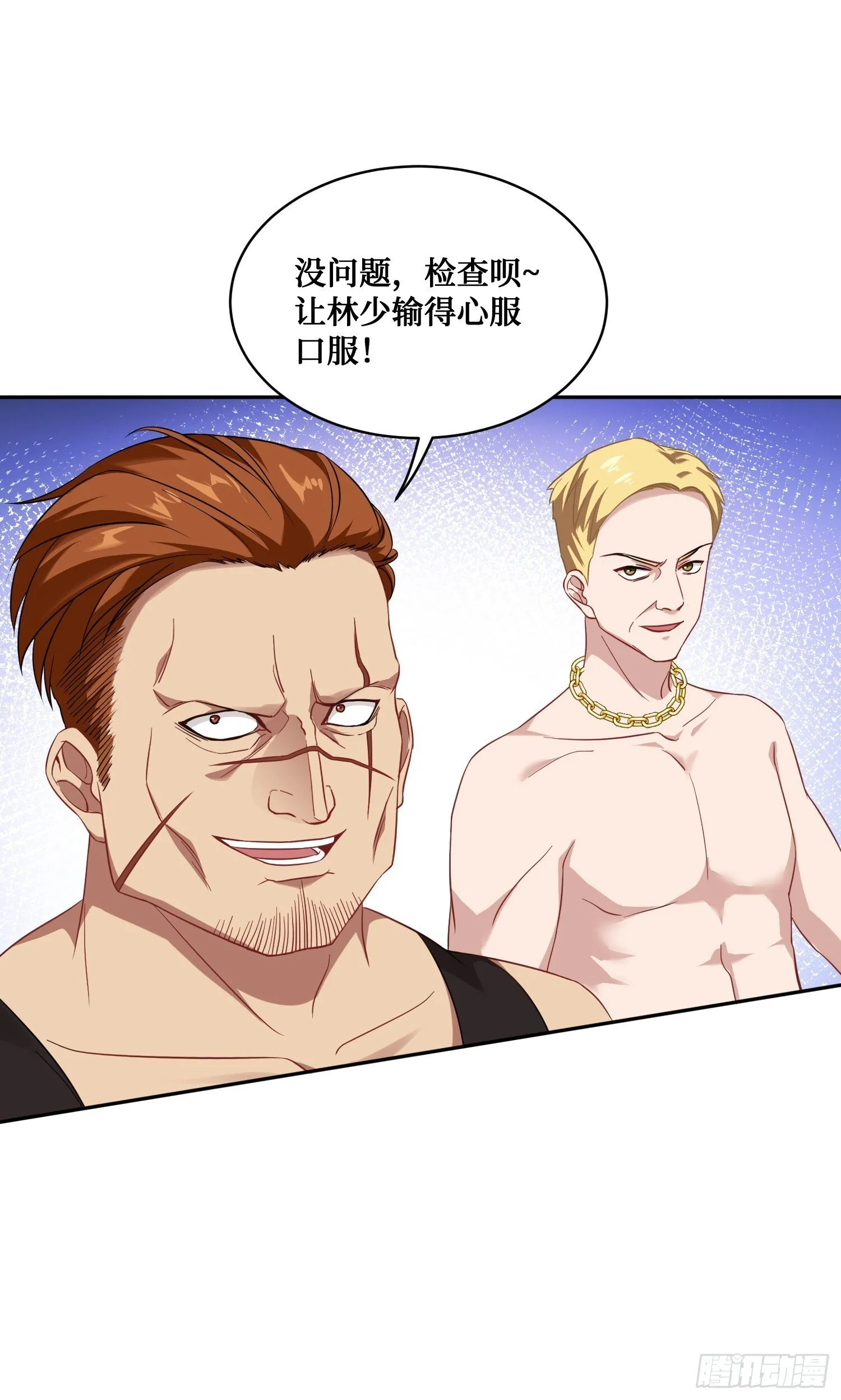 第21话：梭哈！ 第30页