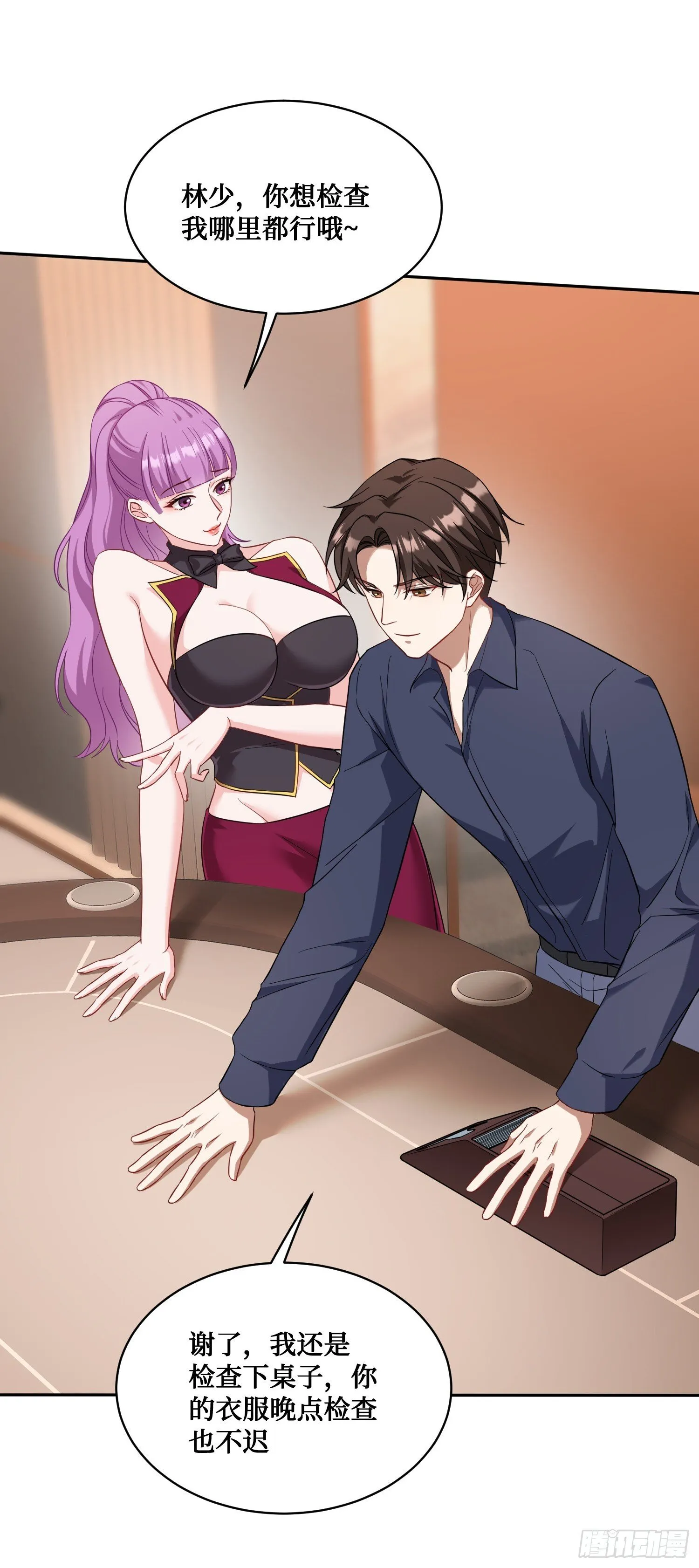 第21话：梭哈！ 第32页