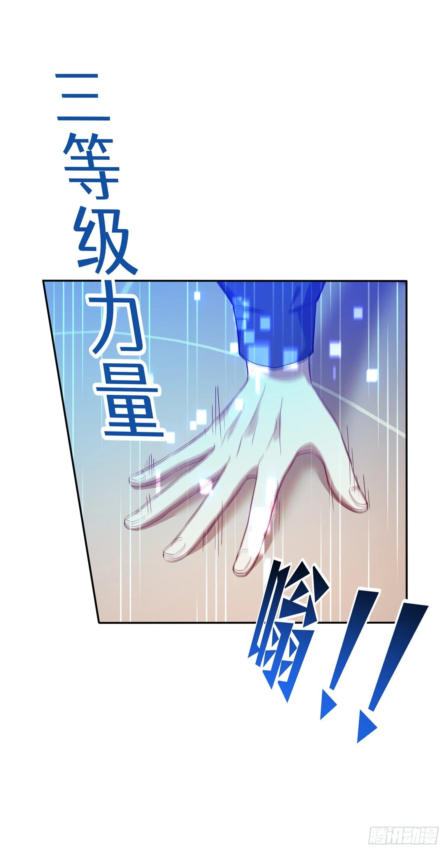 第21话：梭哈！ 第33页