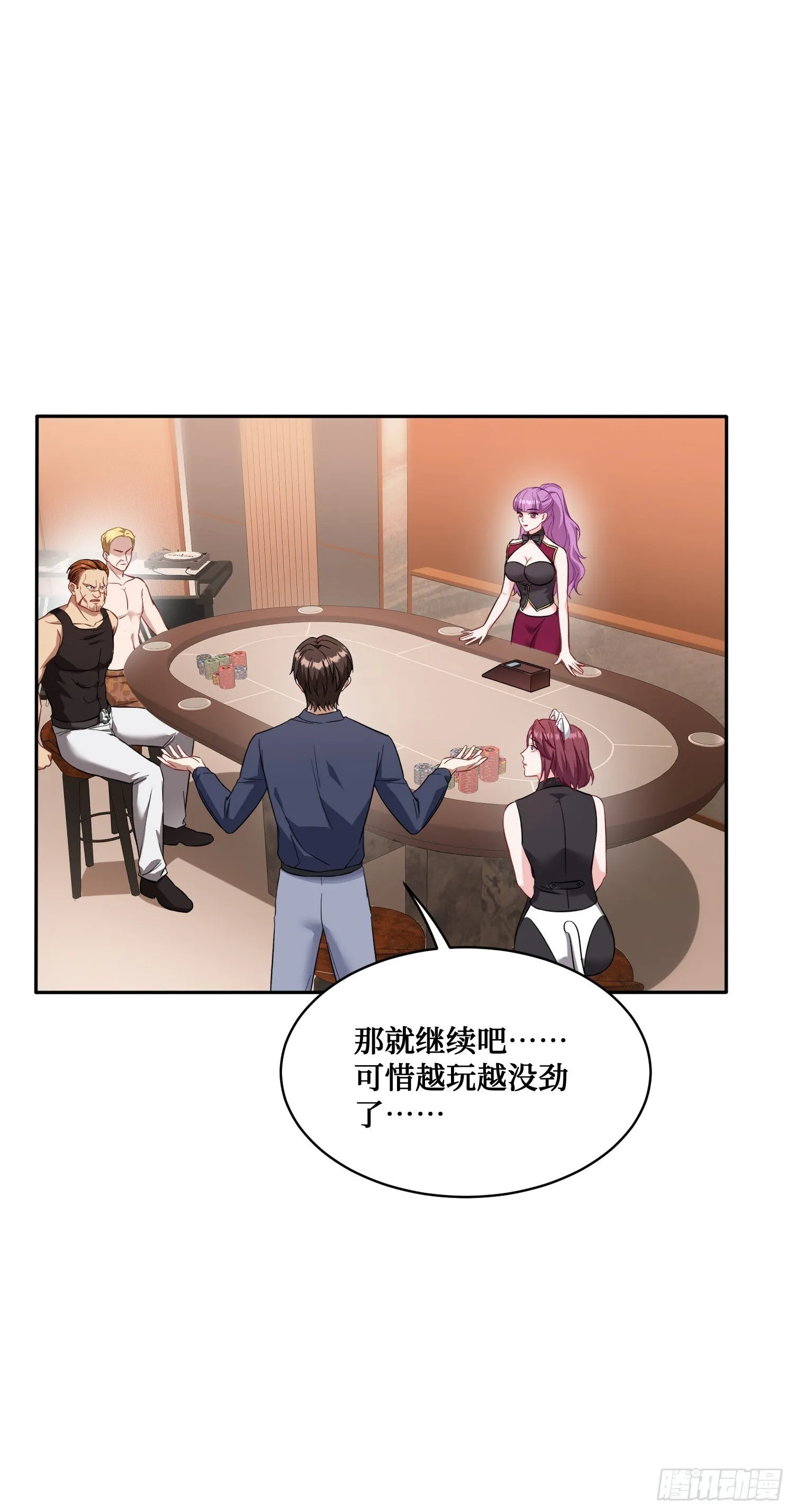 第21话：梭哈！ 第35页