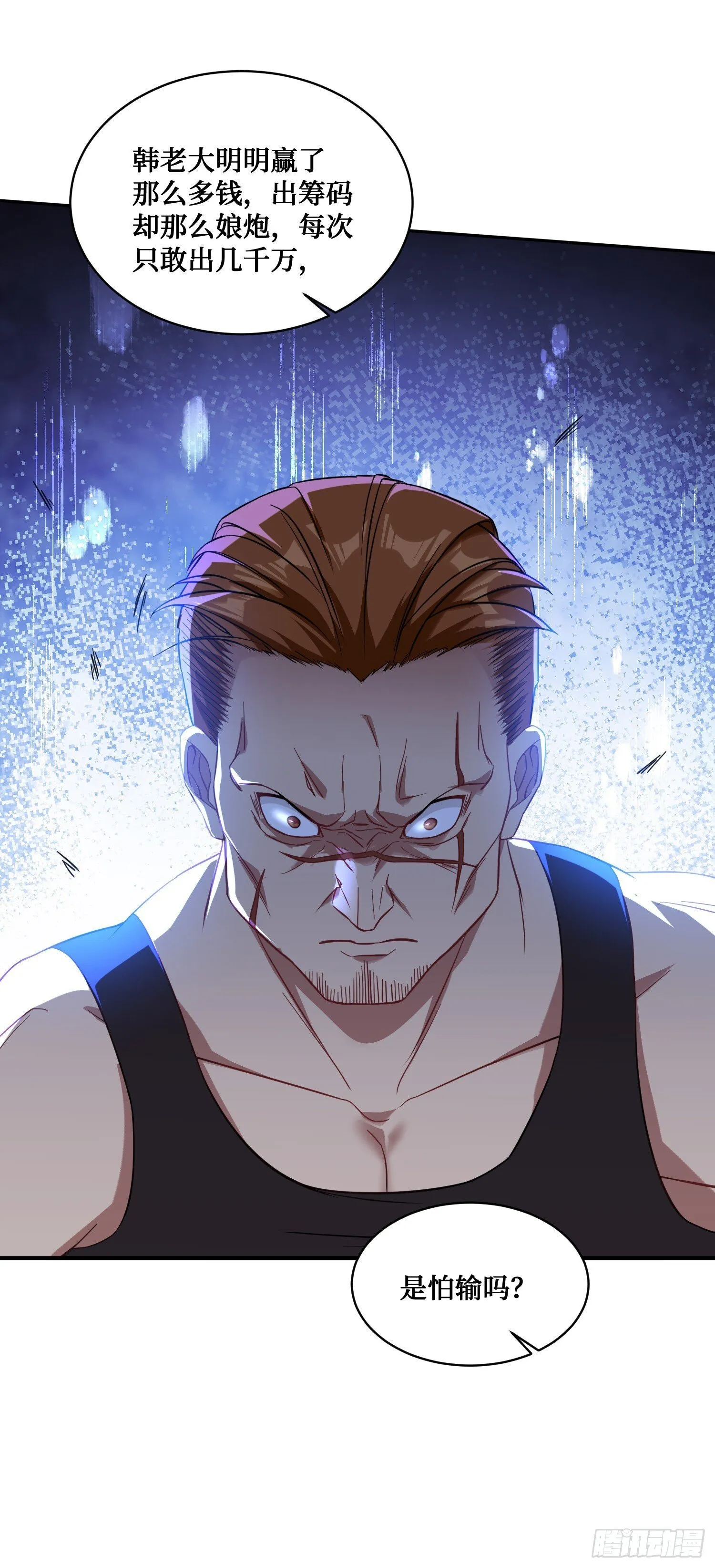 第21话：梭哈！ 第36页