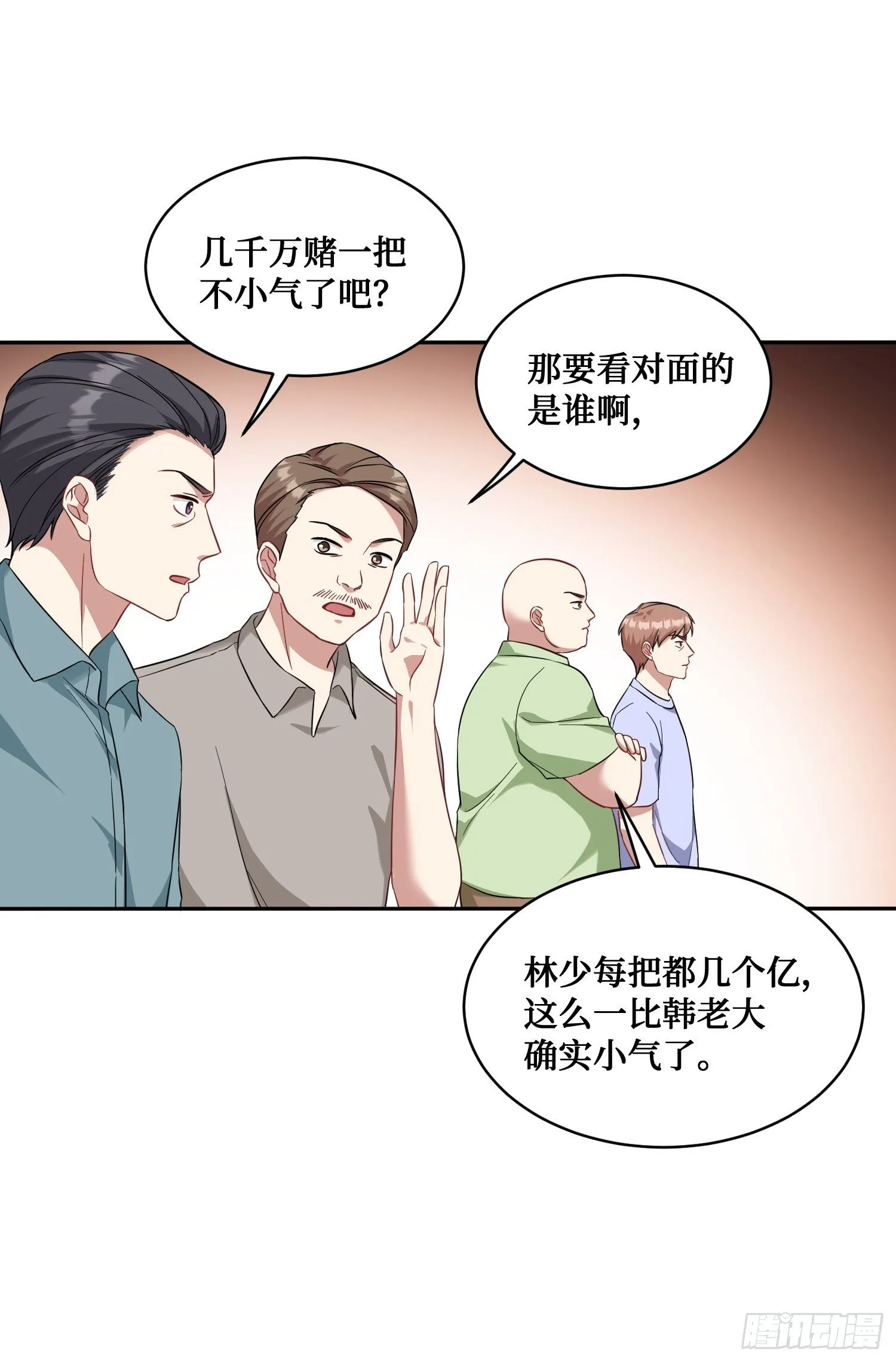 第21话：梭哈！ 第37页