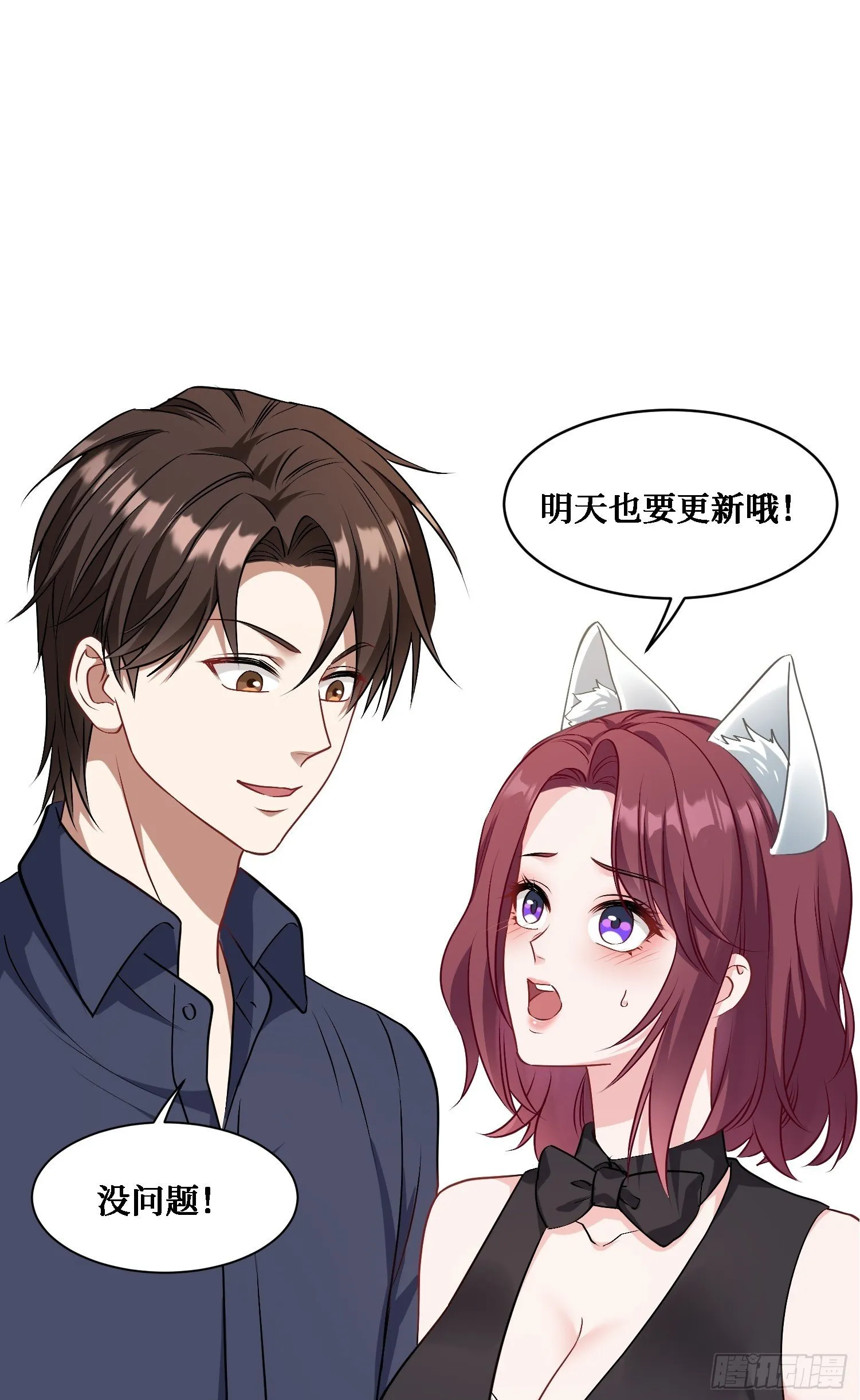 第21话：梭哈！ 第46页