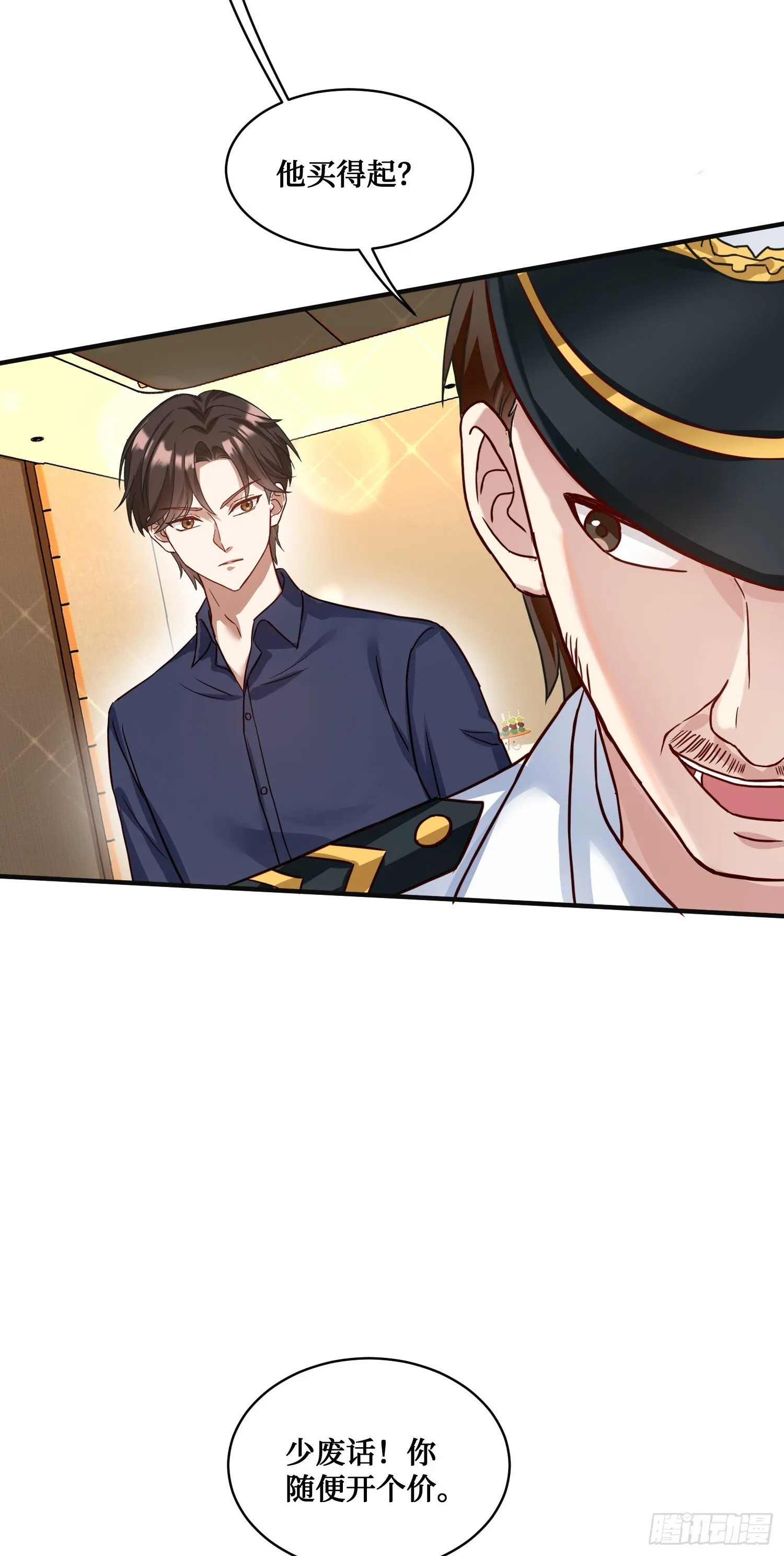 第20话：卡我刷，字她签！ 第13页