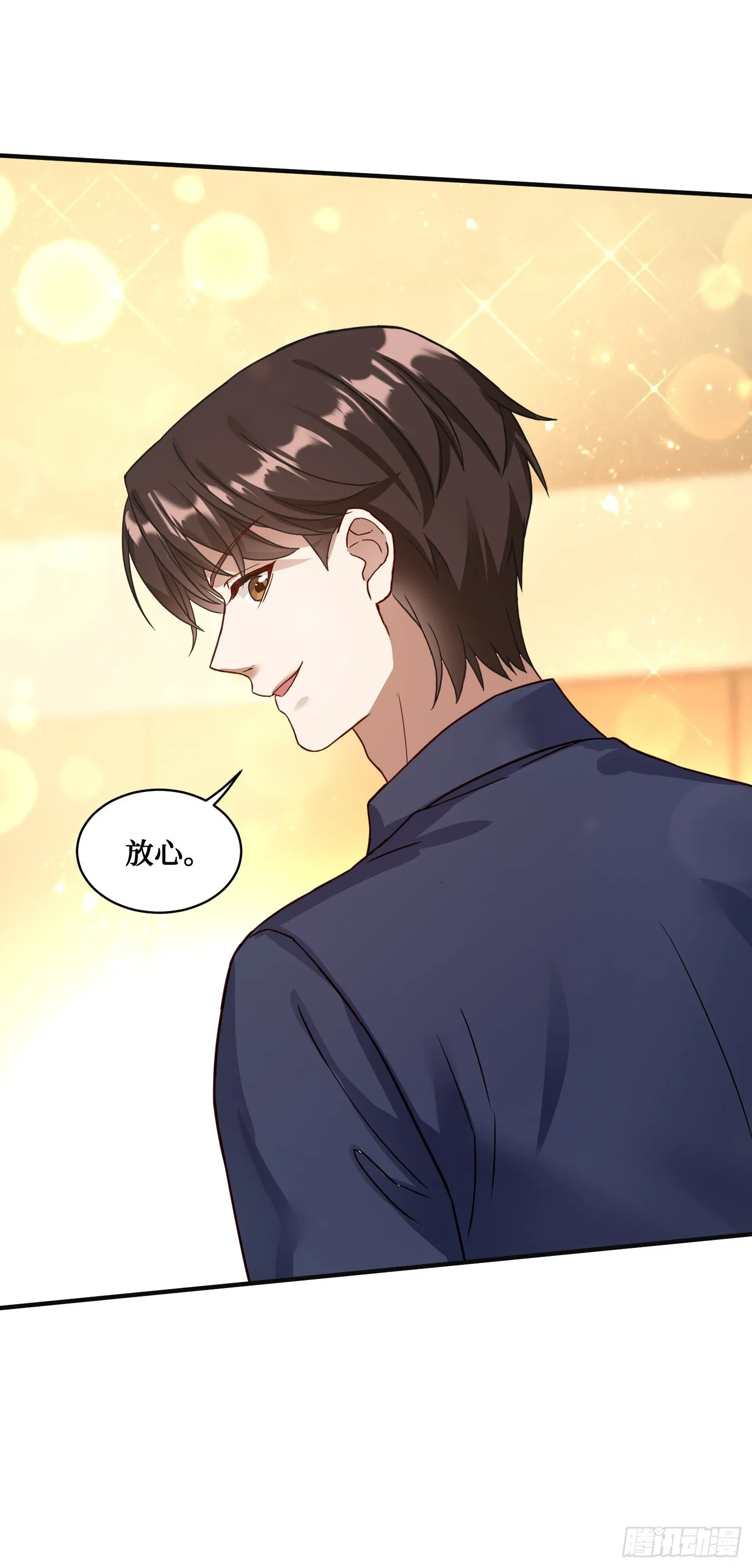 第20话：卡我刷，字她签！ 第16页
