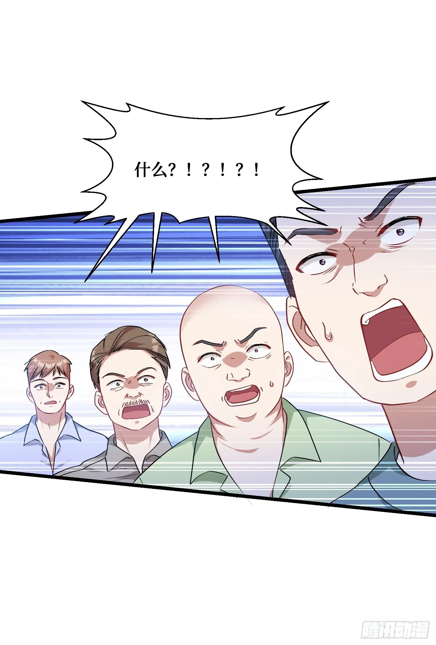 第20话：卡我刷，字她签！ 第23页