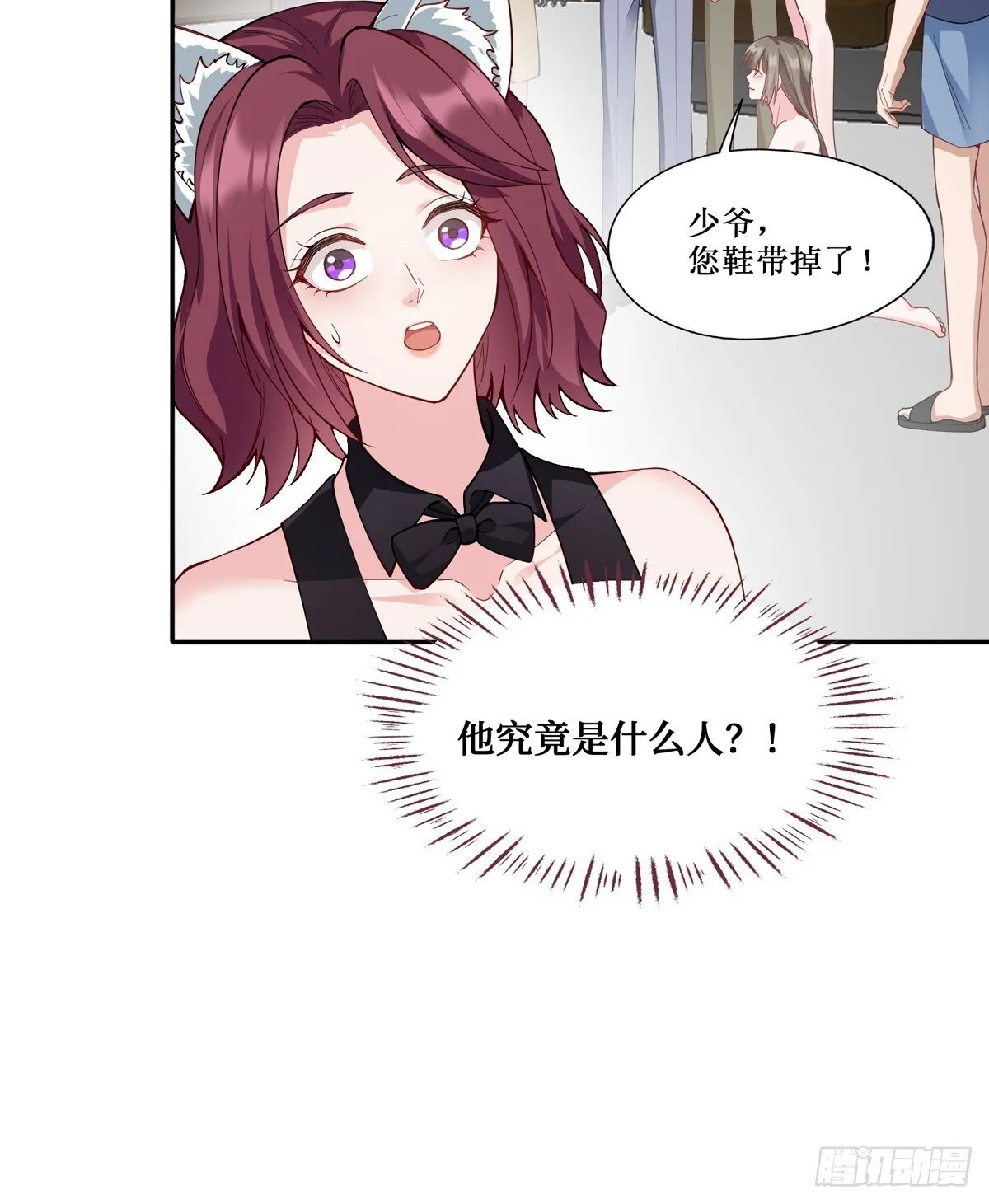 第20话：卡我刷，字她签！ 第34页