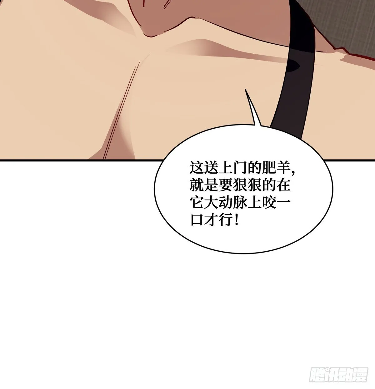 第20话：卡我刷，字她签！ 第38页