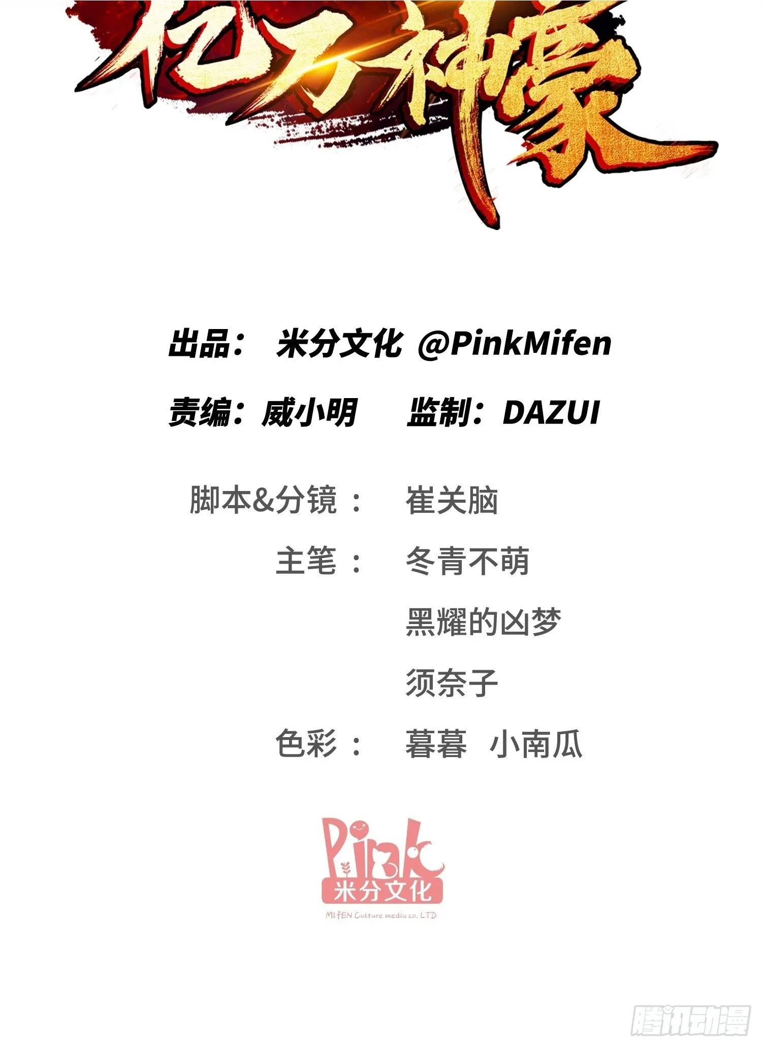 第19话：海上派对 第2页