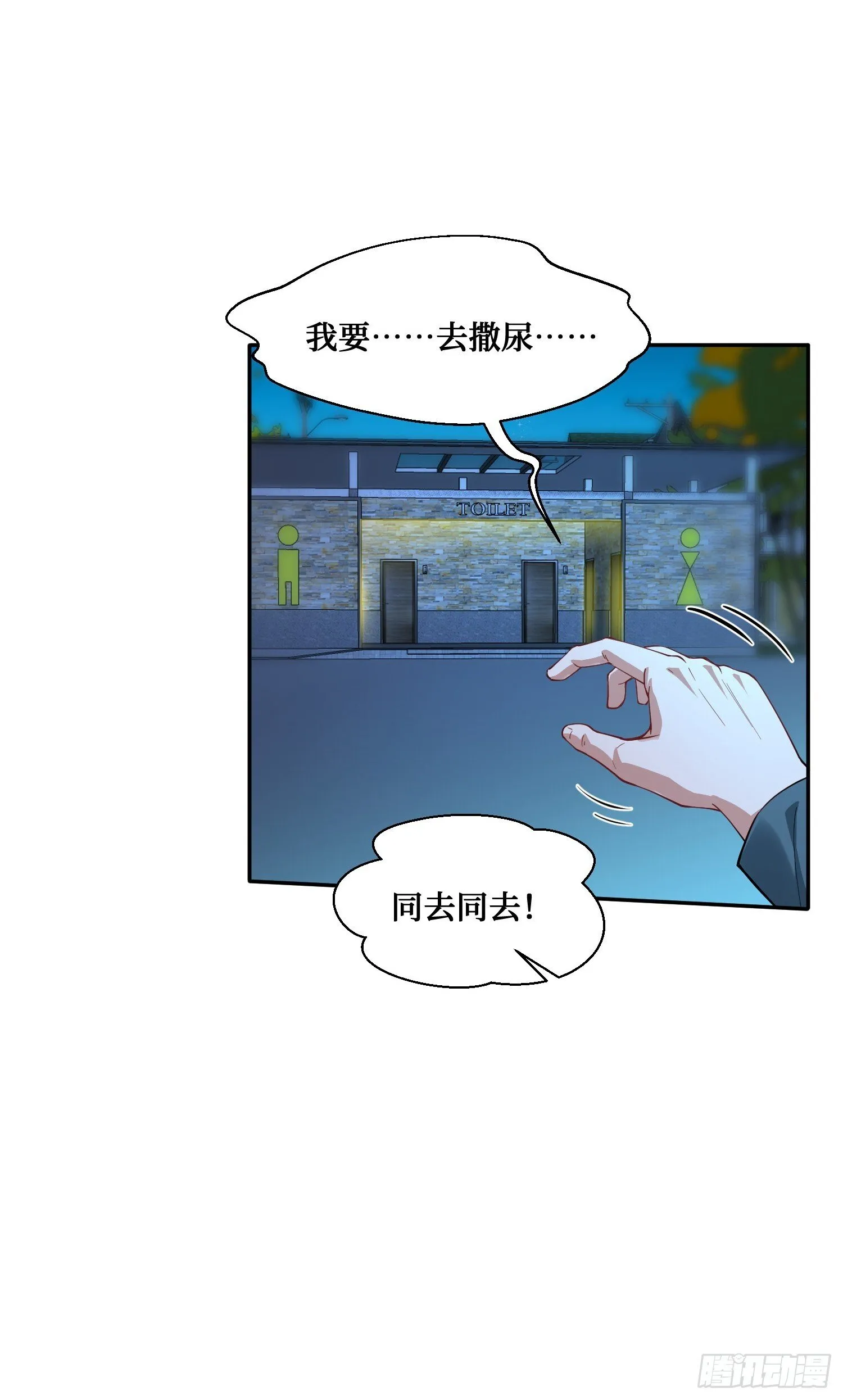 第19话：海上派对 第5页