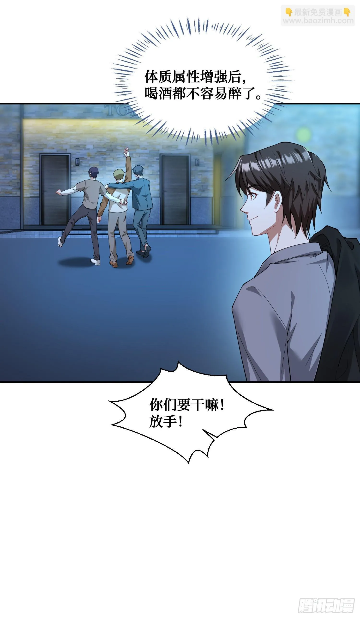 第19话：海上派对 第6页