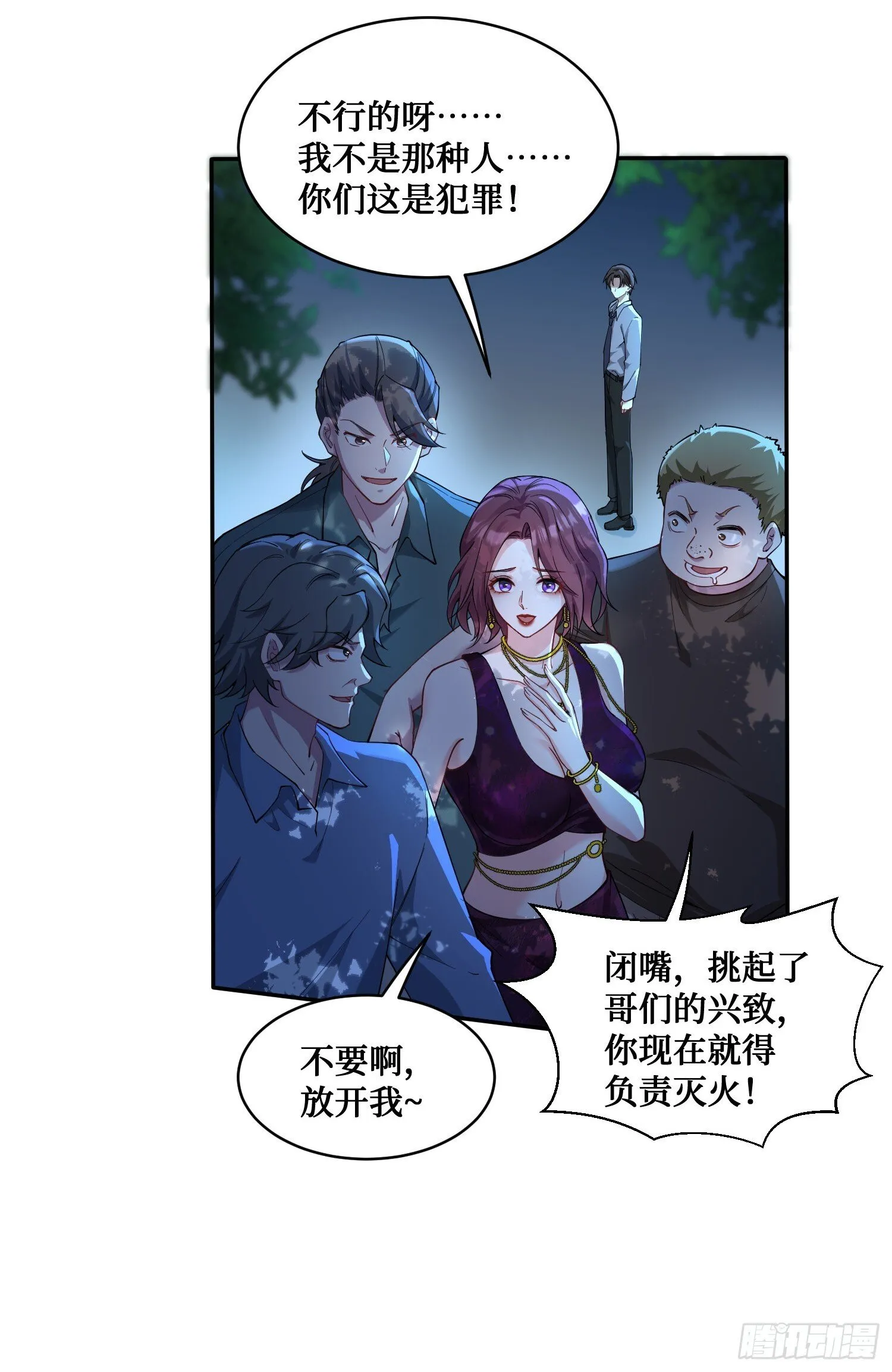 第19话：海上派对 第10页