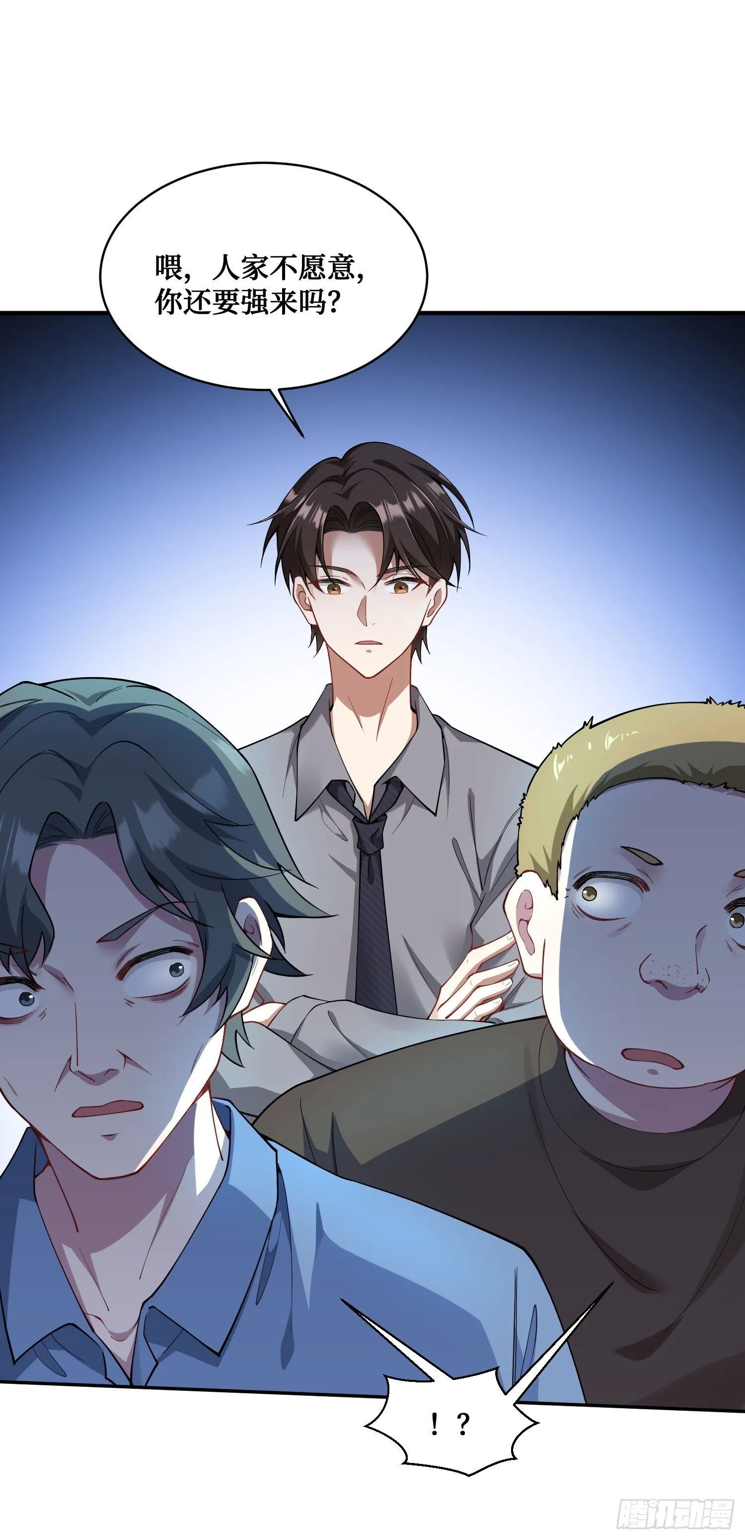 第19话：海上派对 第11页