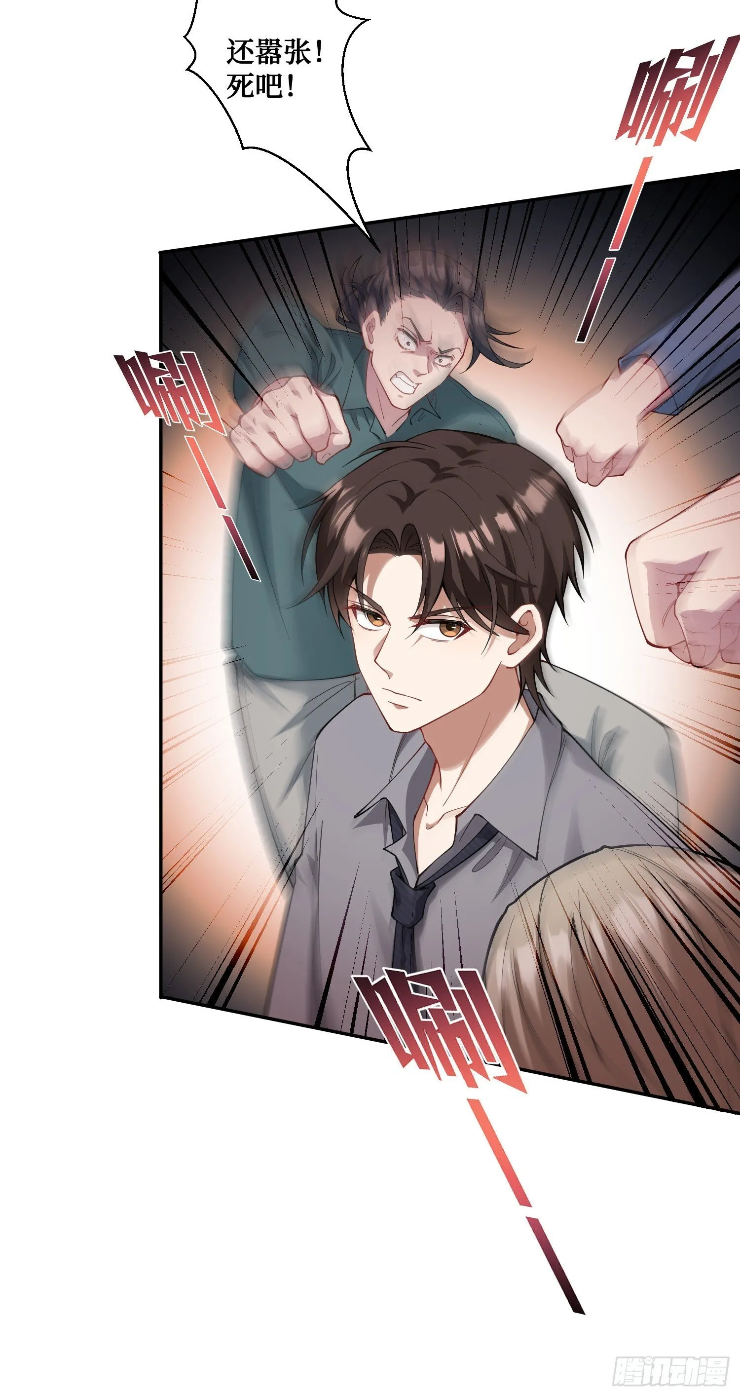 第19话：海上派对 第14页