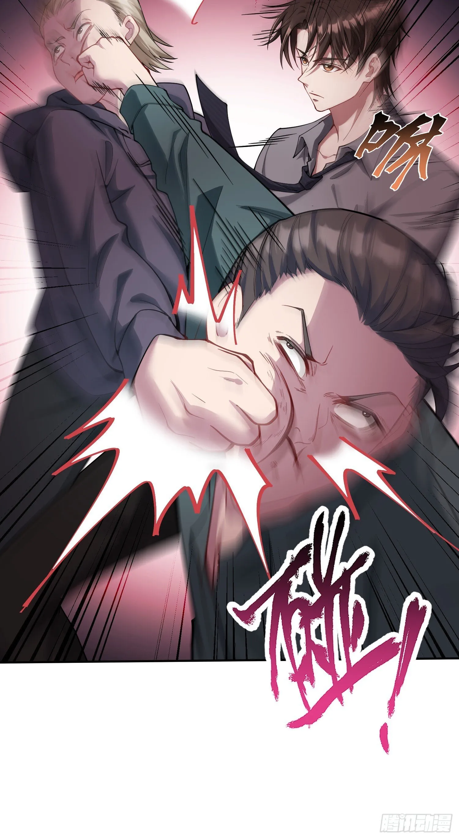 第19话：海上派对 第16页