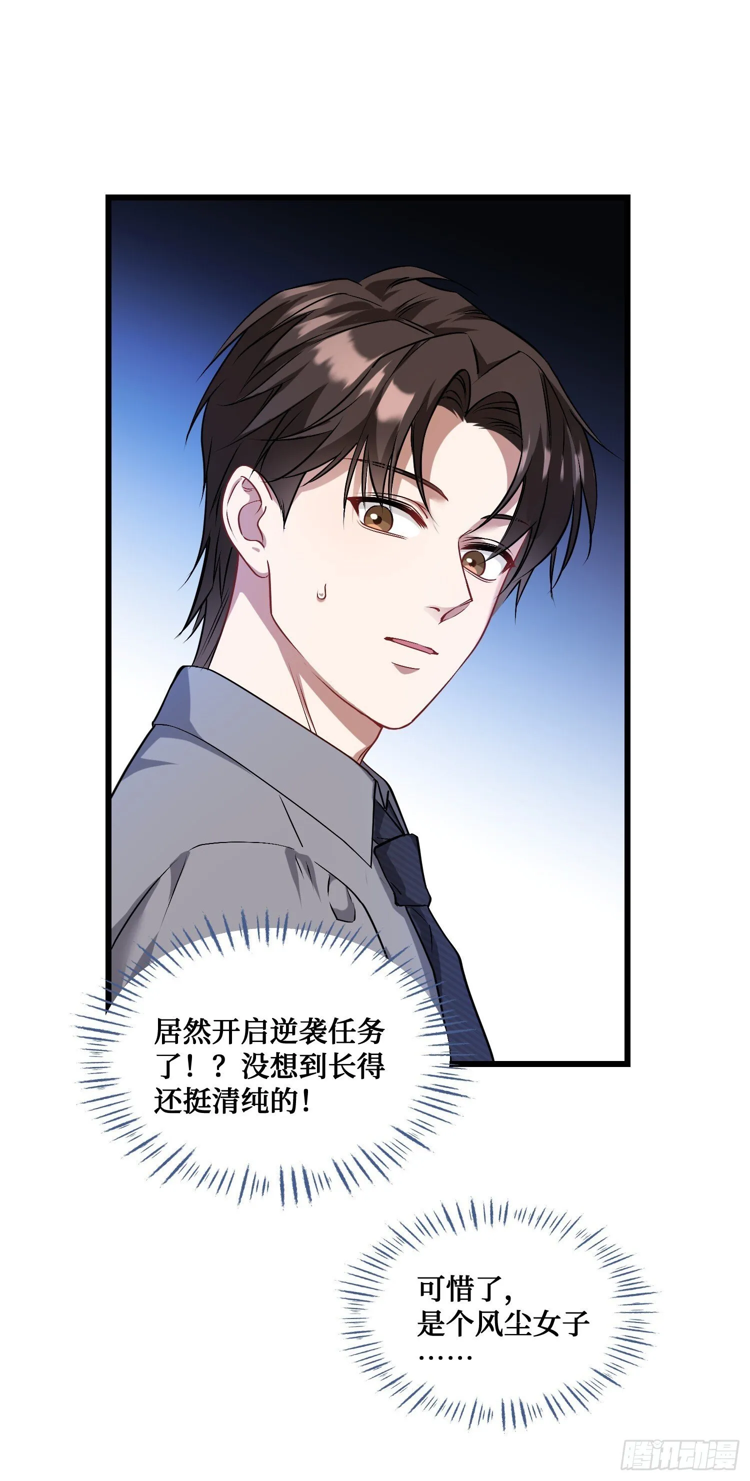 第19话：海上派对 第23页