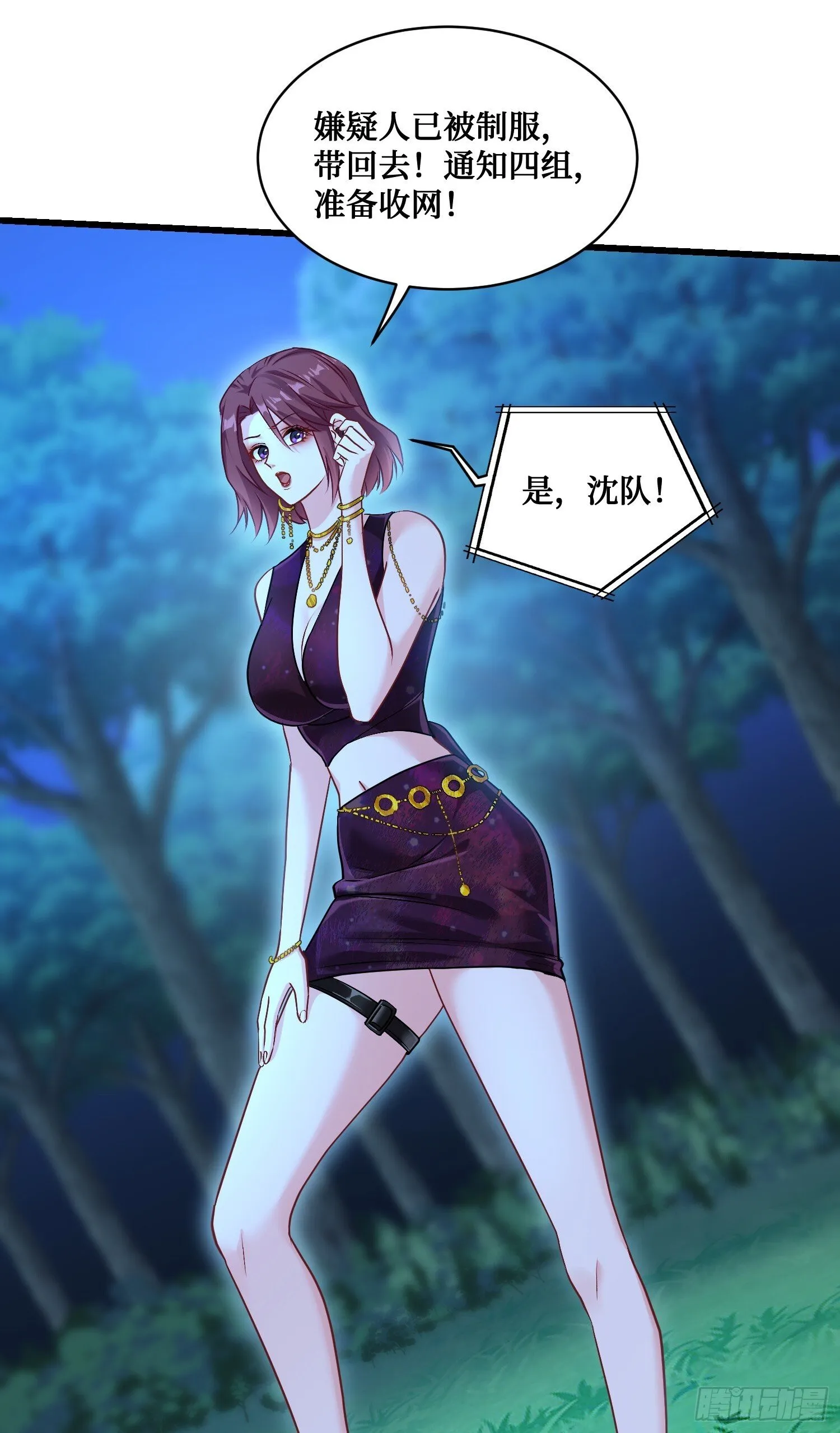 第19话：海上派对 第27页