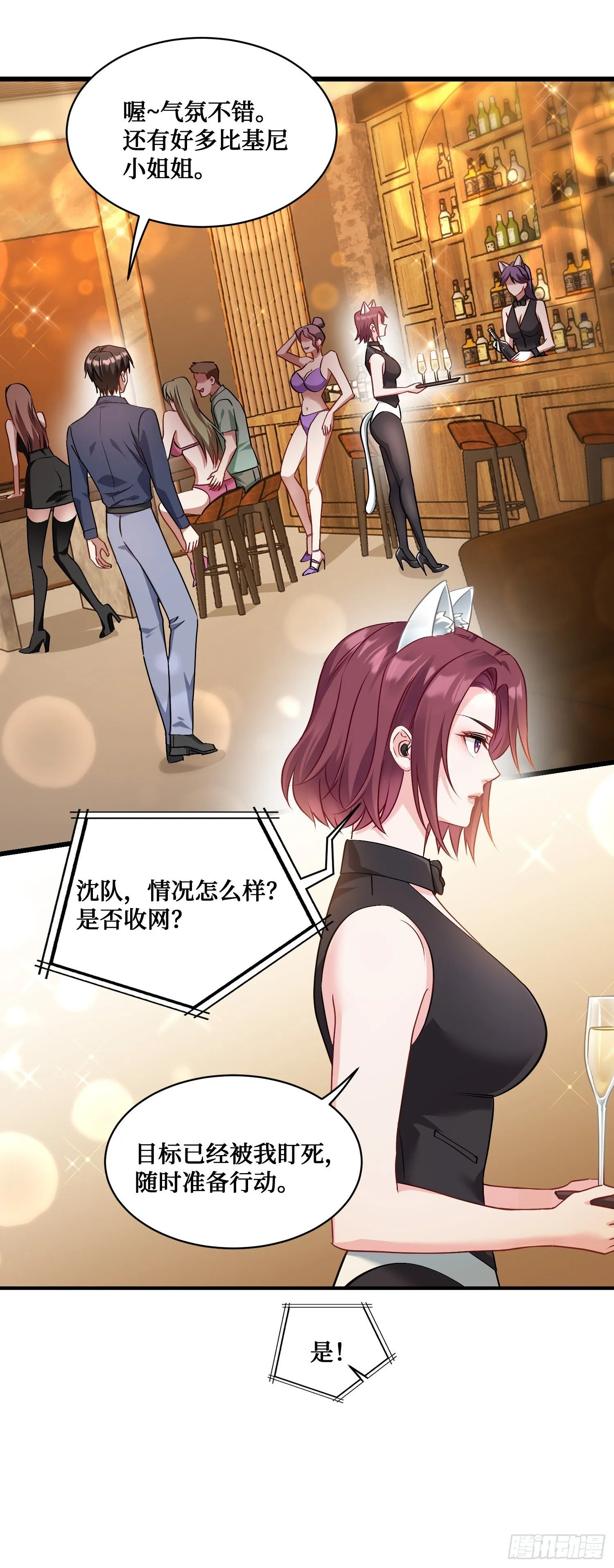 第19话：海上派对 第33页