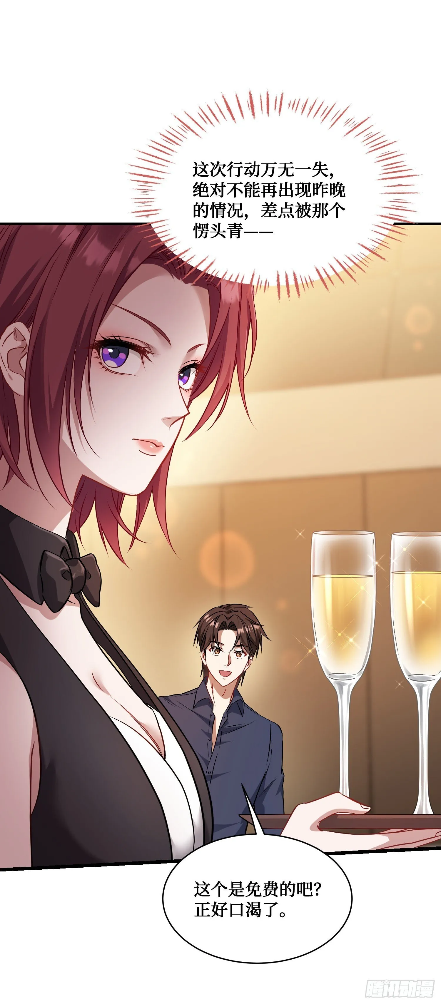 第19话：海上派对 第34页