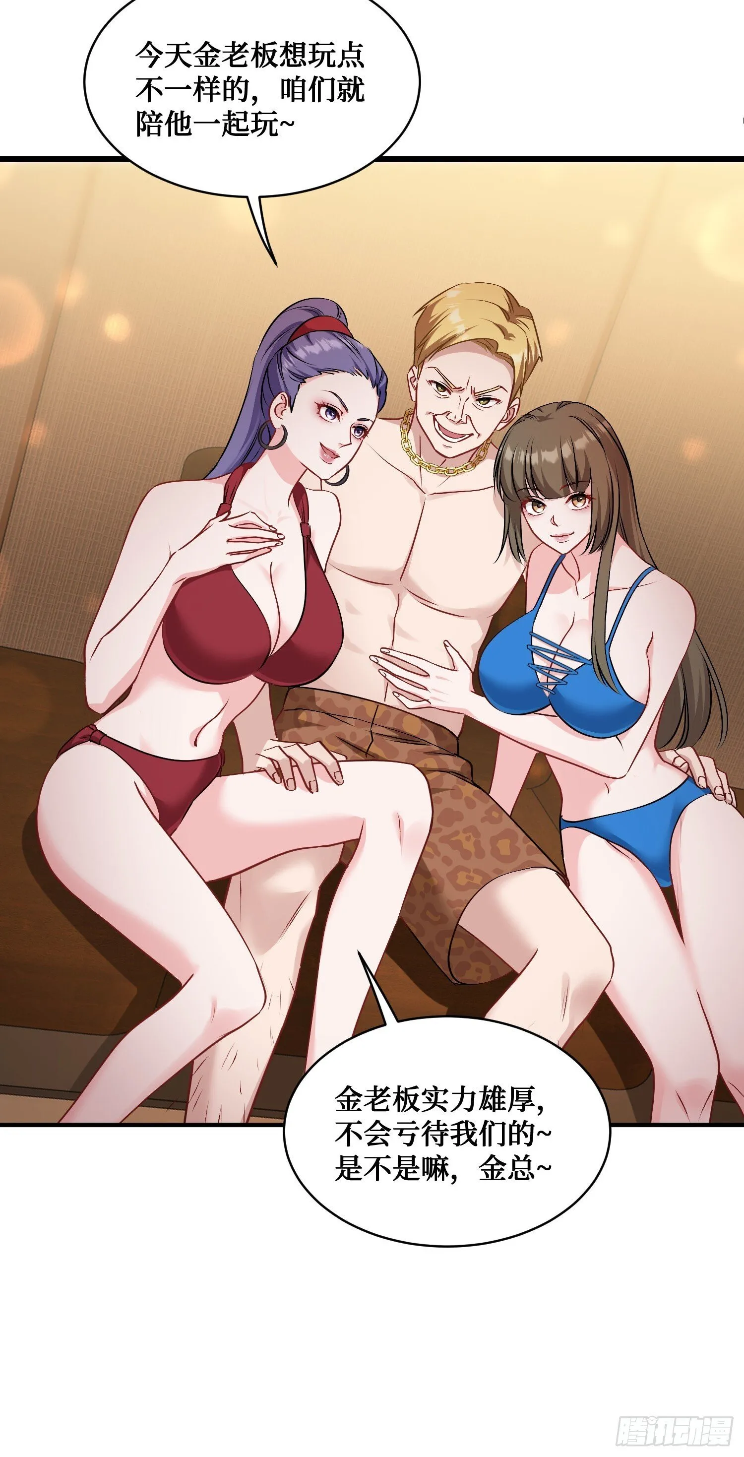 第19话：海上派对 第40页