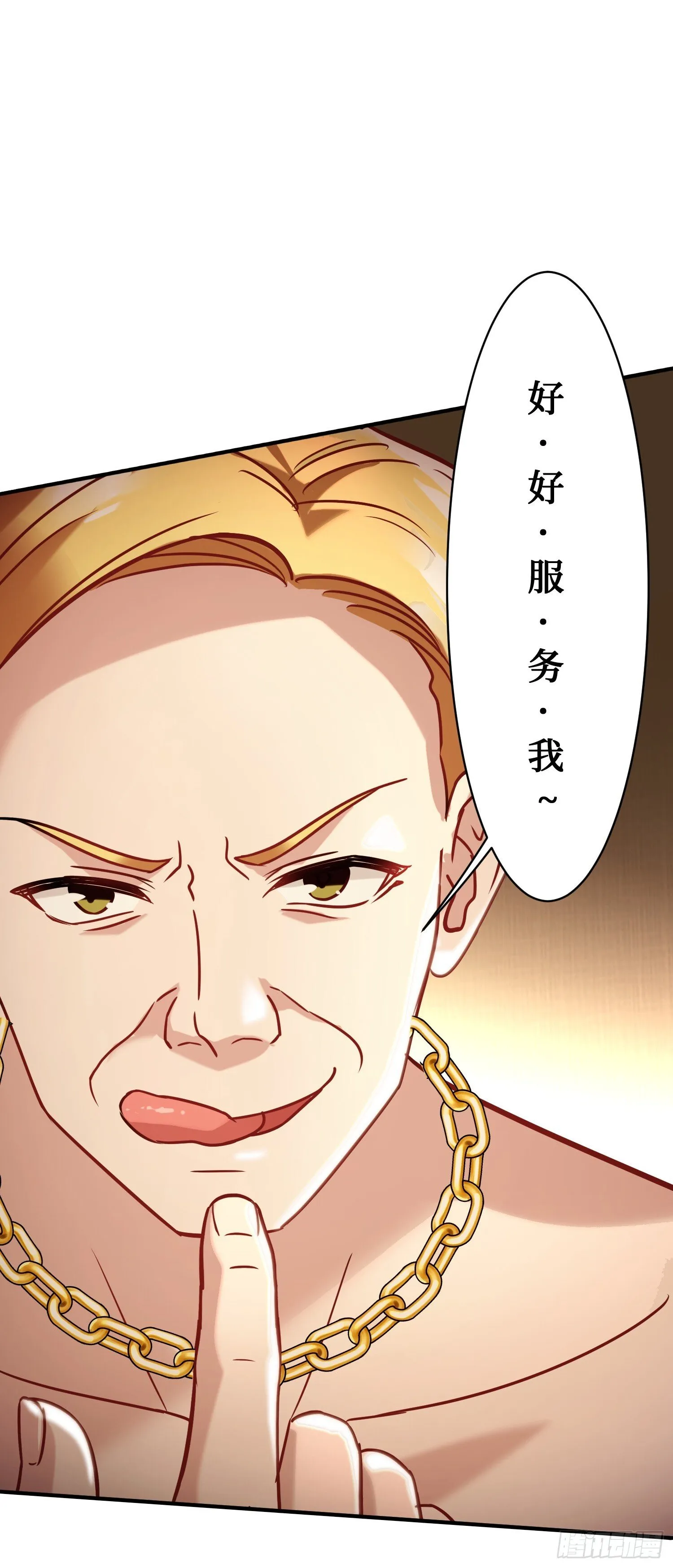 第19话：海上派对 第43页