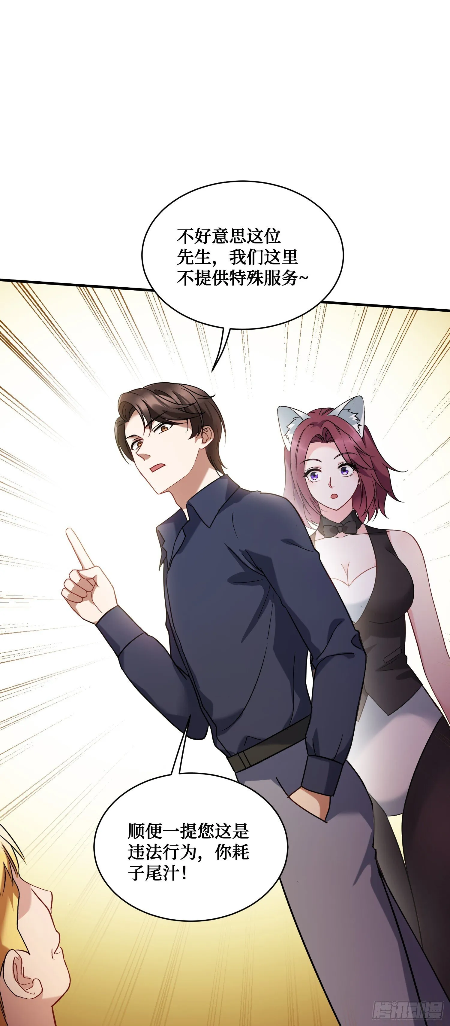 第19话：海上派对 第45页