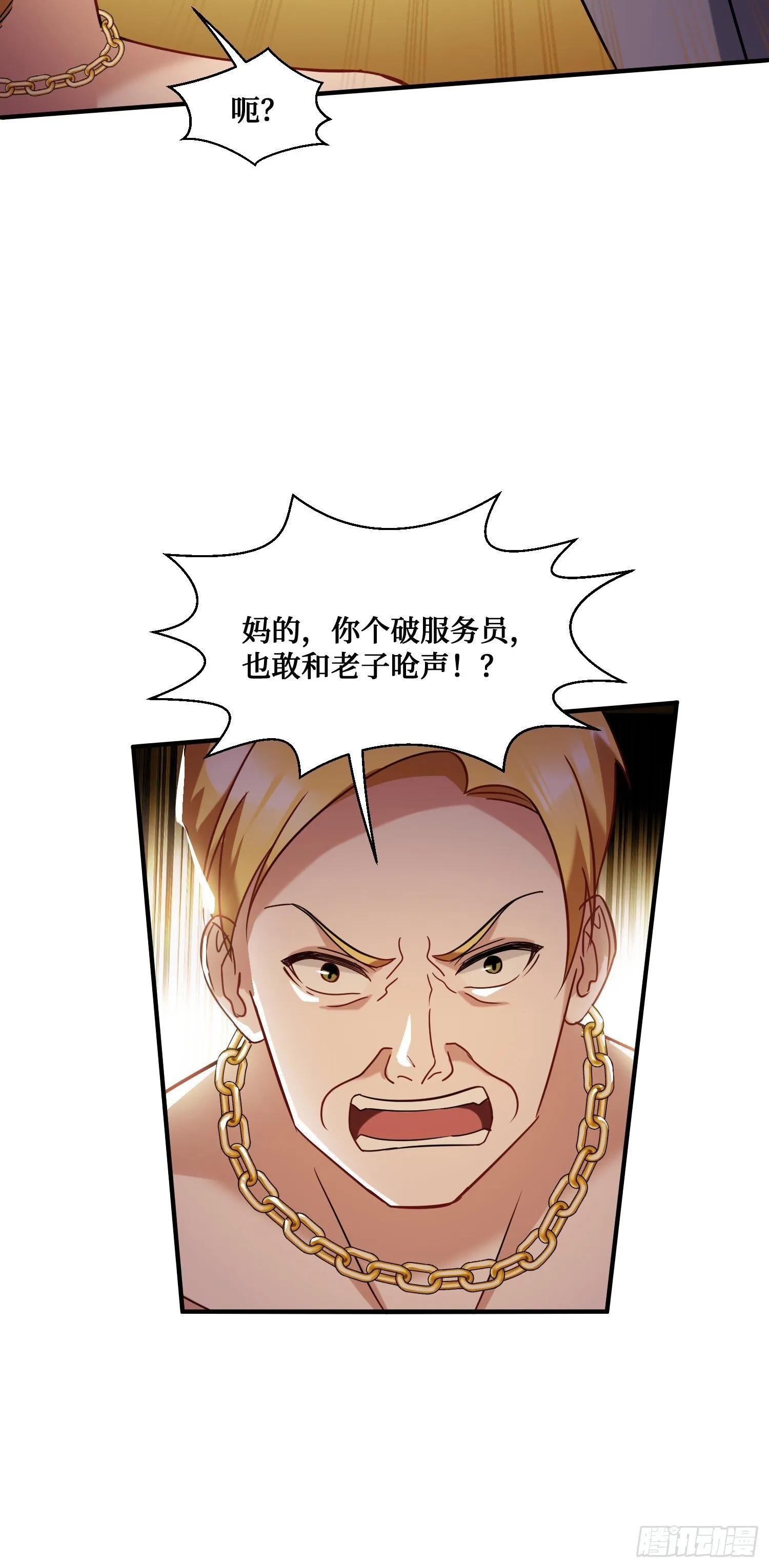 第19话：海上派对 第46页