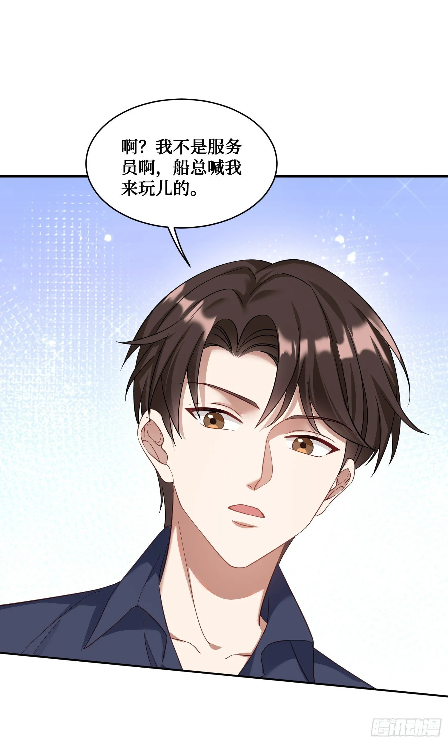第19话：海上派对 第47页