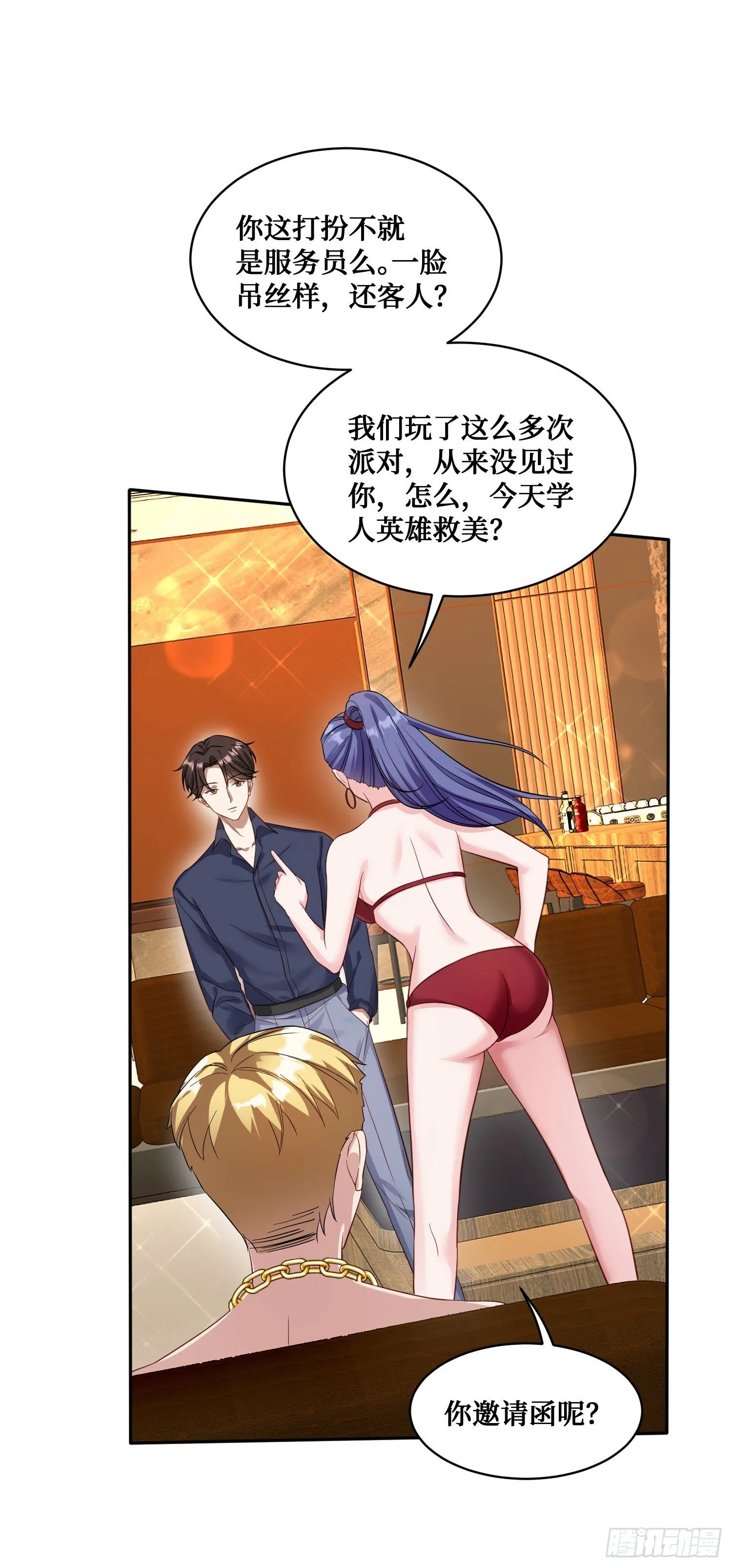 第19话：海上派对 第48页