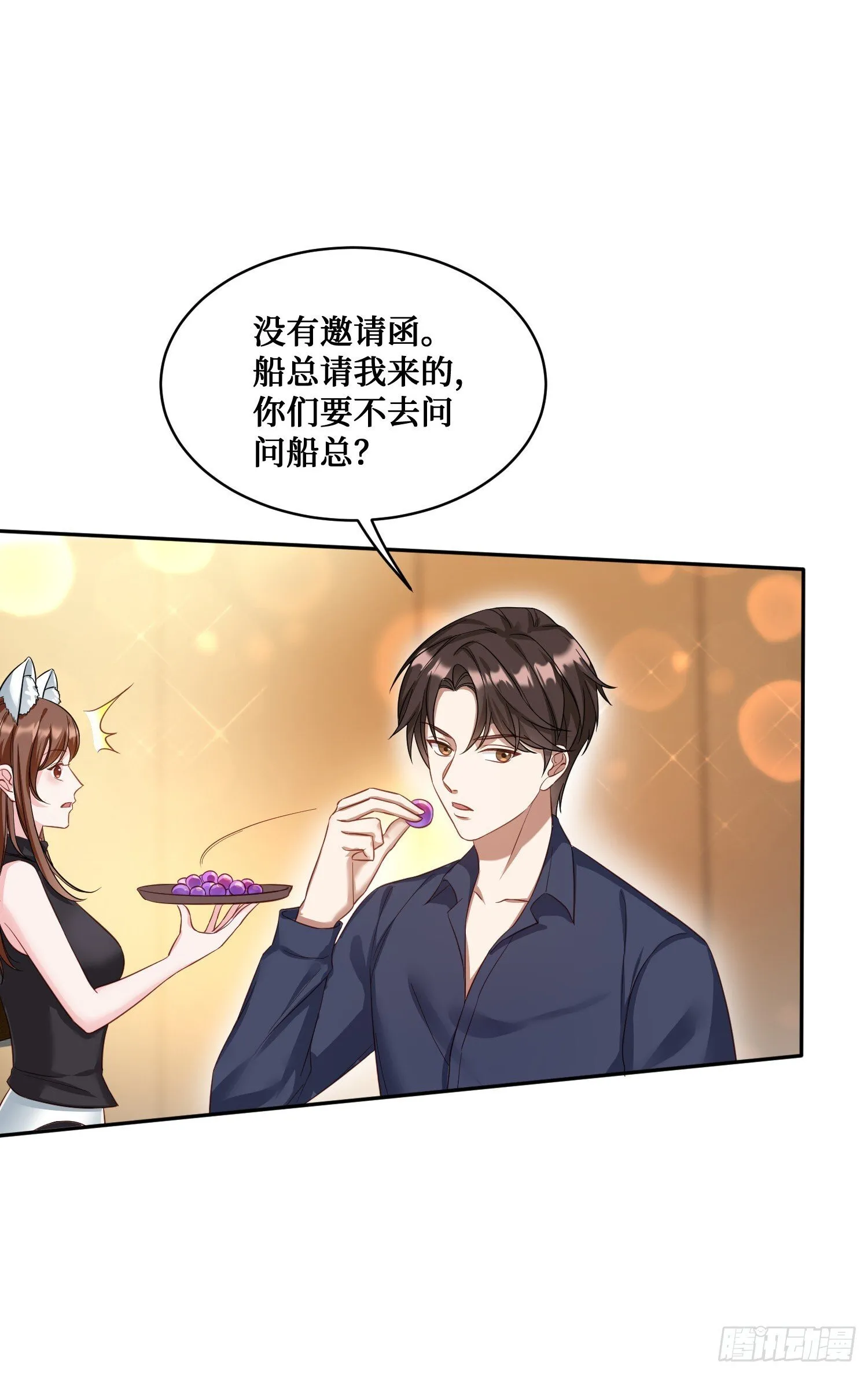 第19话：海上派对 第49页