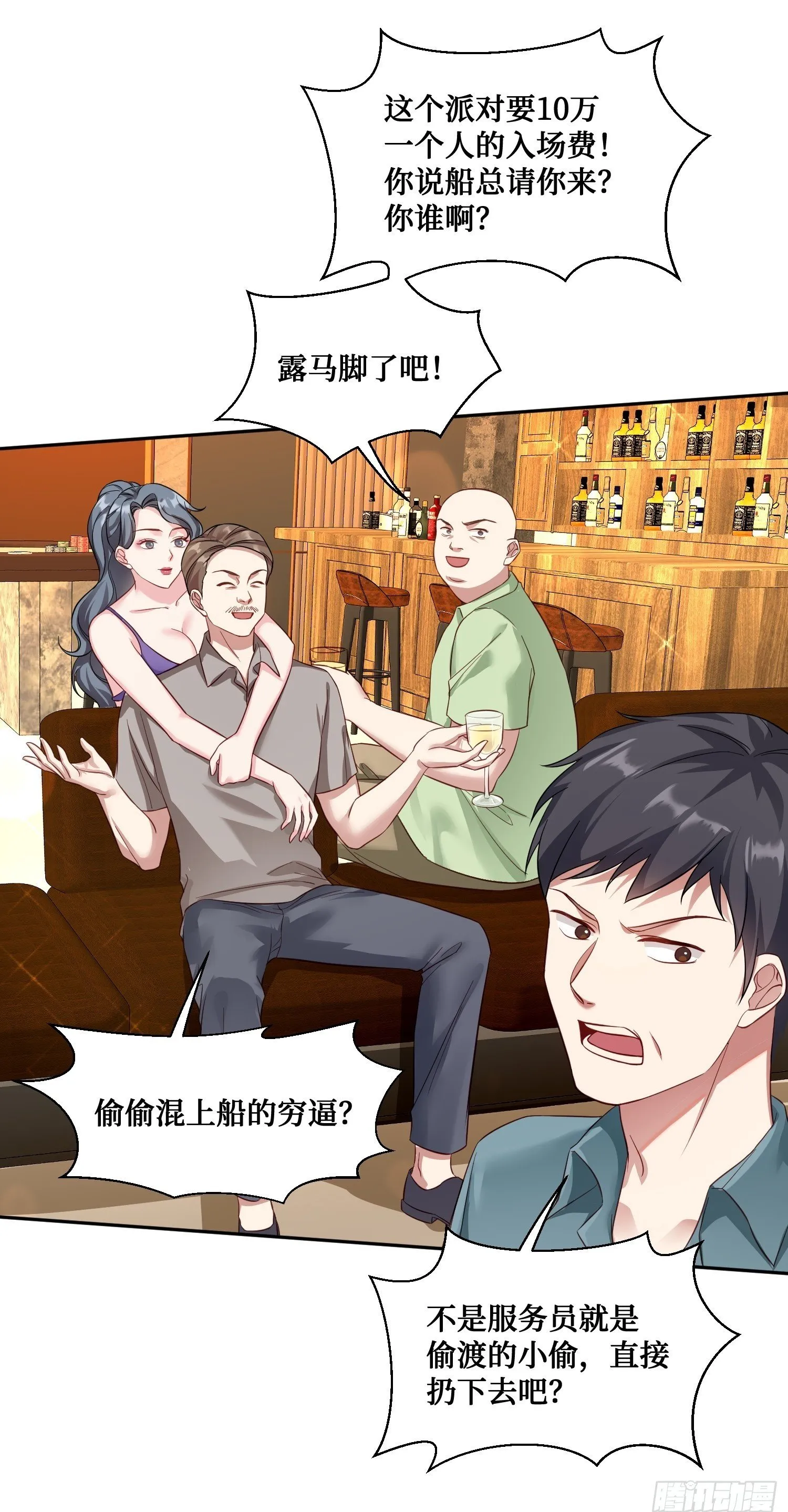 第19话：海上派对 第50页