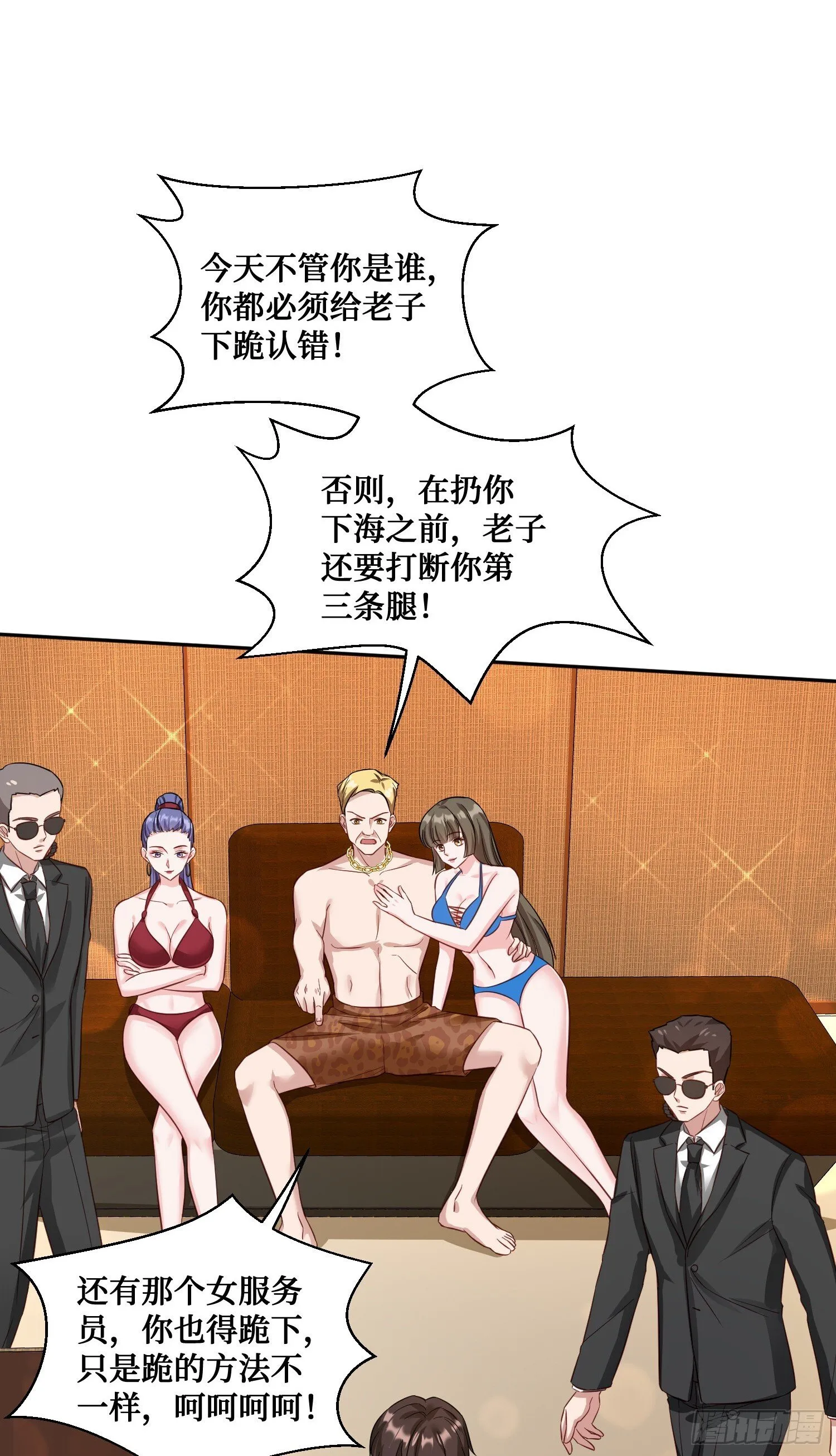 第19话：海上派对 第51页