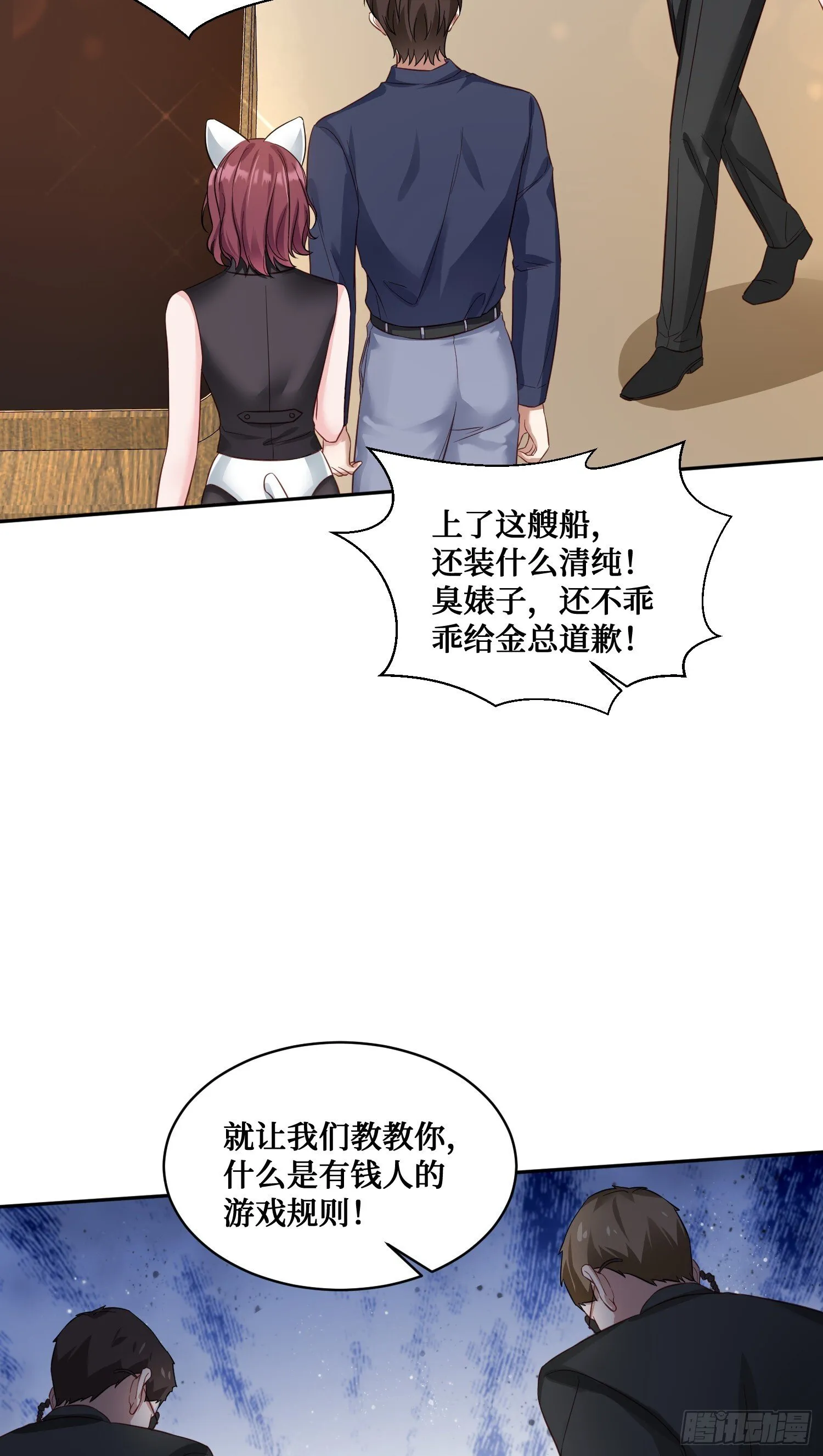 第19话：海上派对 第52页