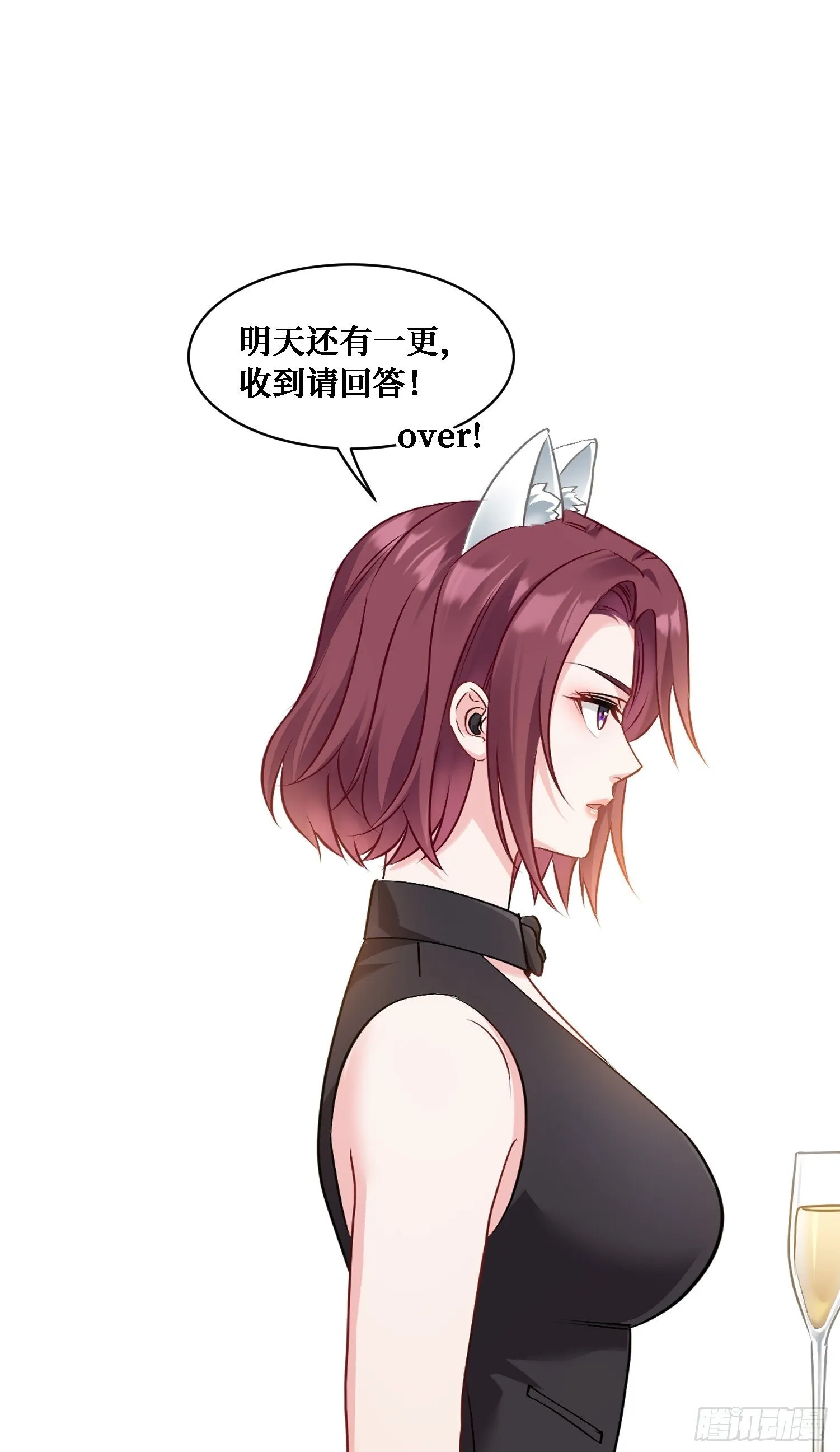 第19话：海上派对 第54页