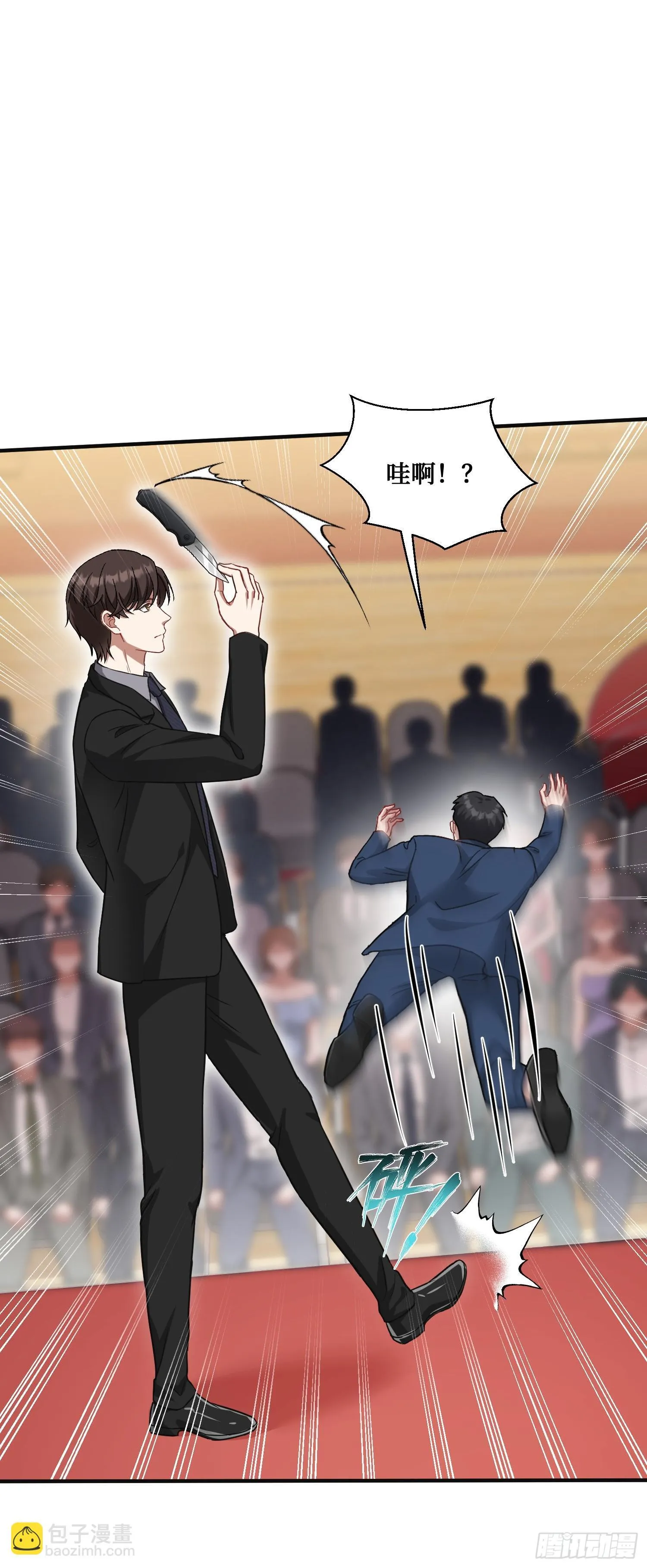 第18话：你是我的了~ 第10页