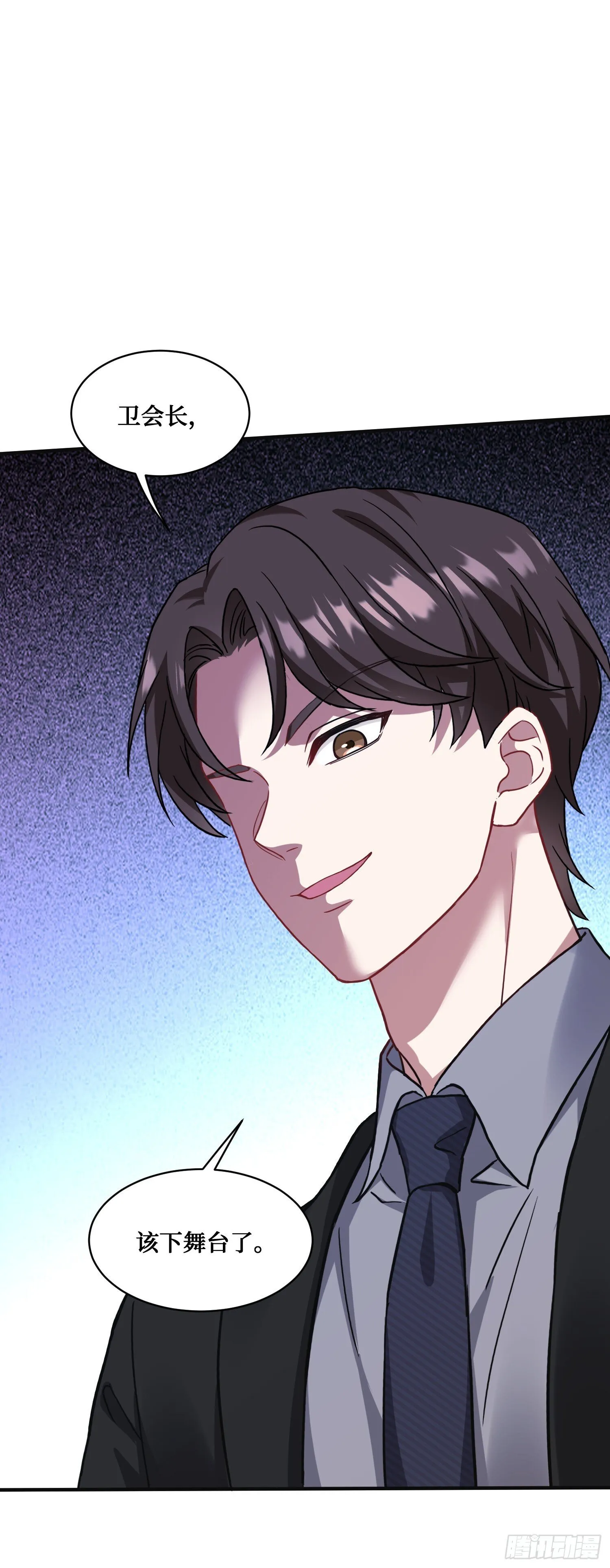 第18话：你是我的了~ 第11页