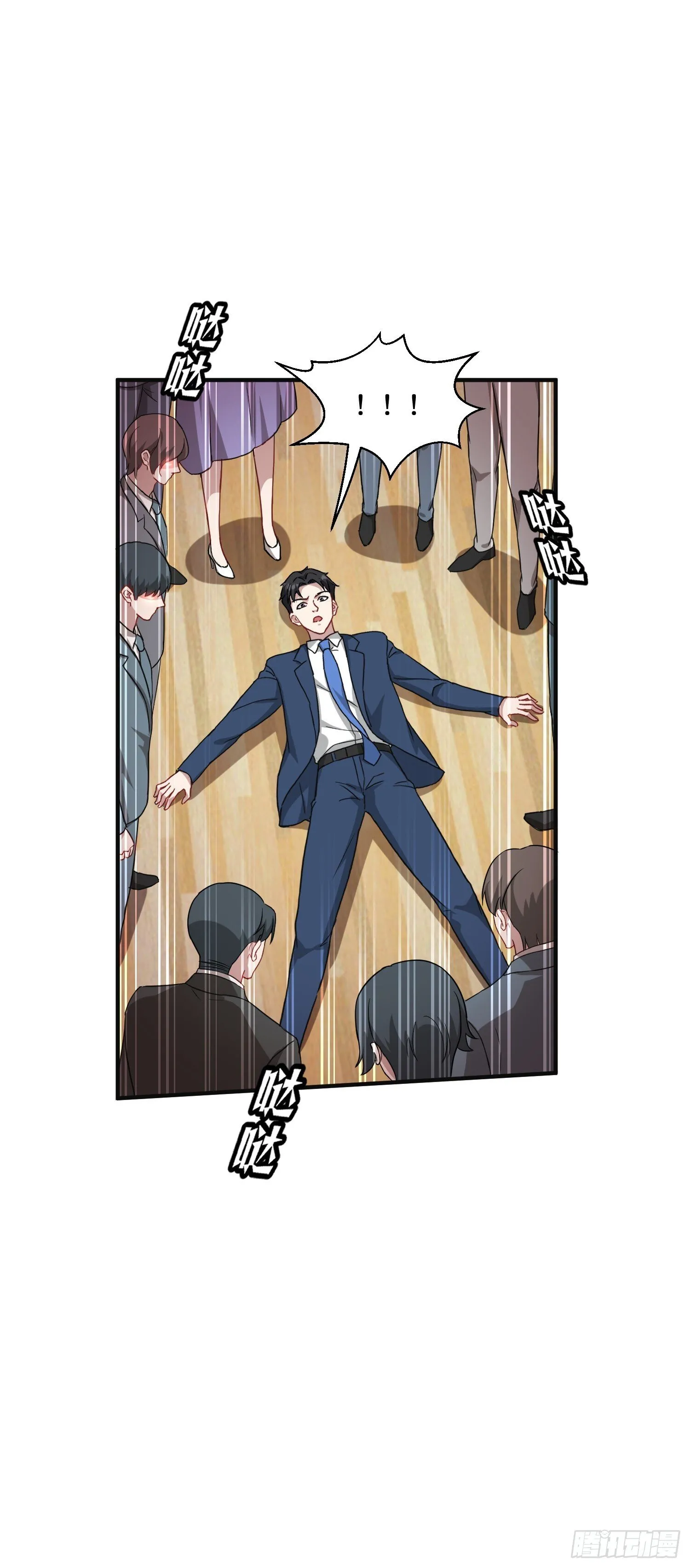 第18话：你是我的了~ 第12页