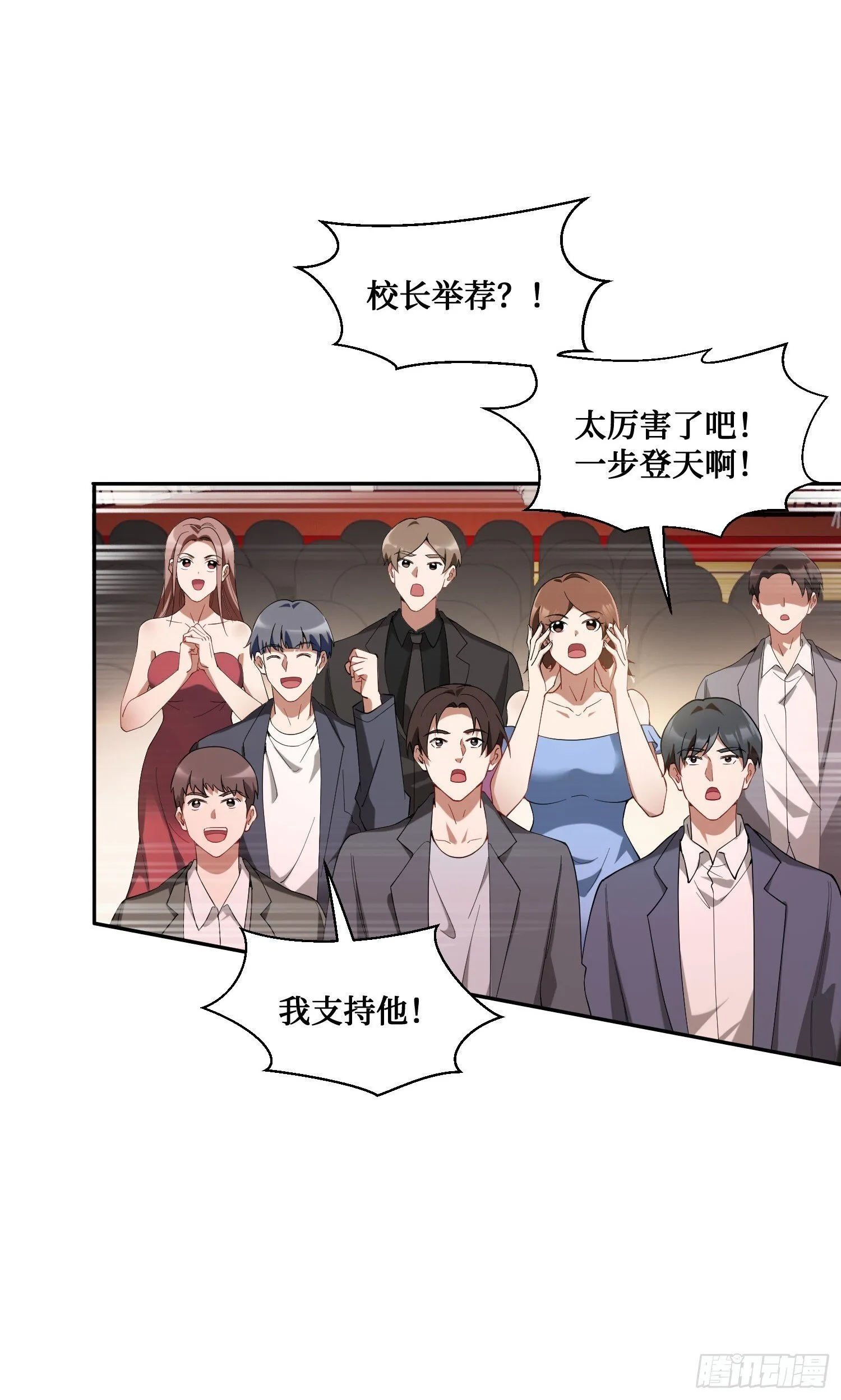 第18话：你是我的了~ 第17页