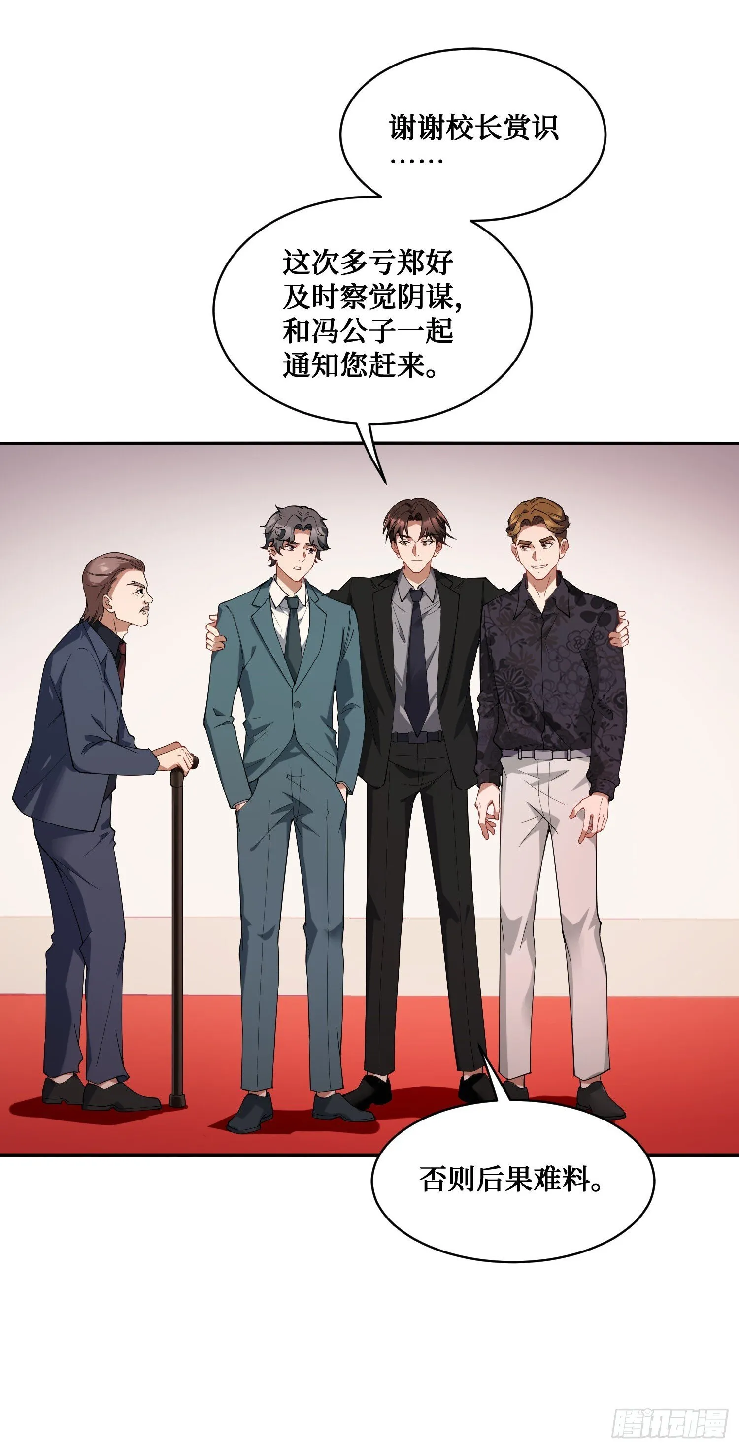 第18话：你是我的了~ 第18页