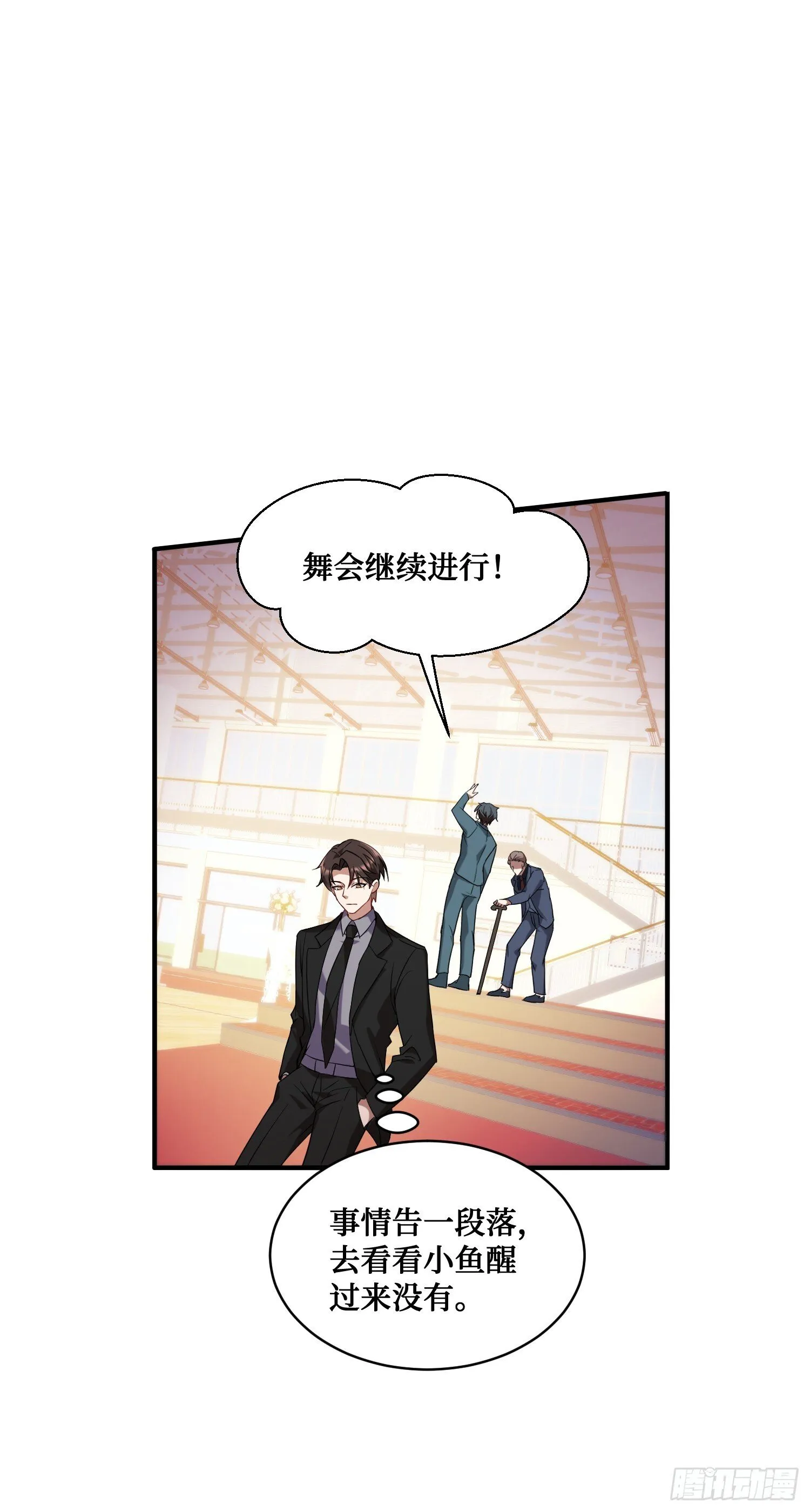 第18话：你是我的了~ 第22页