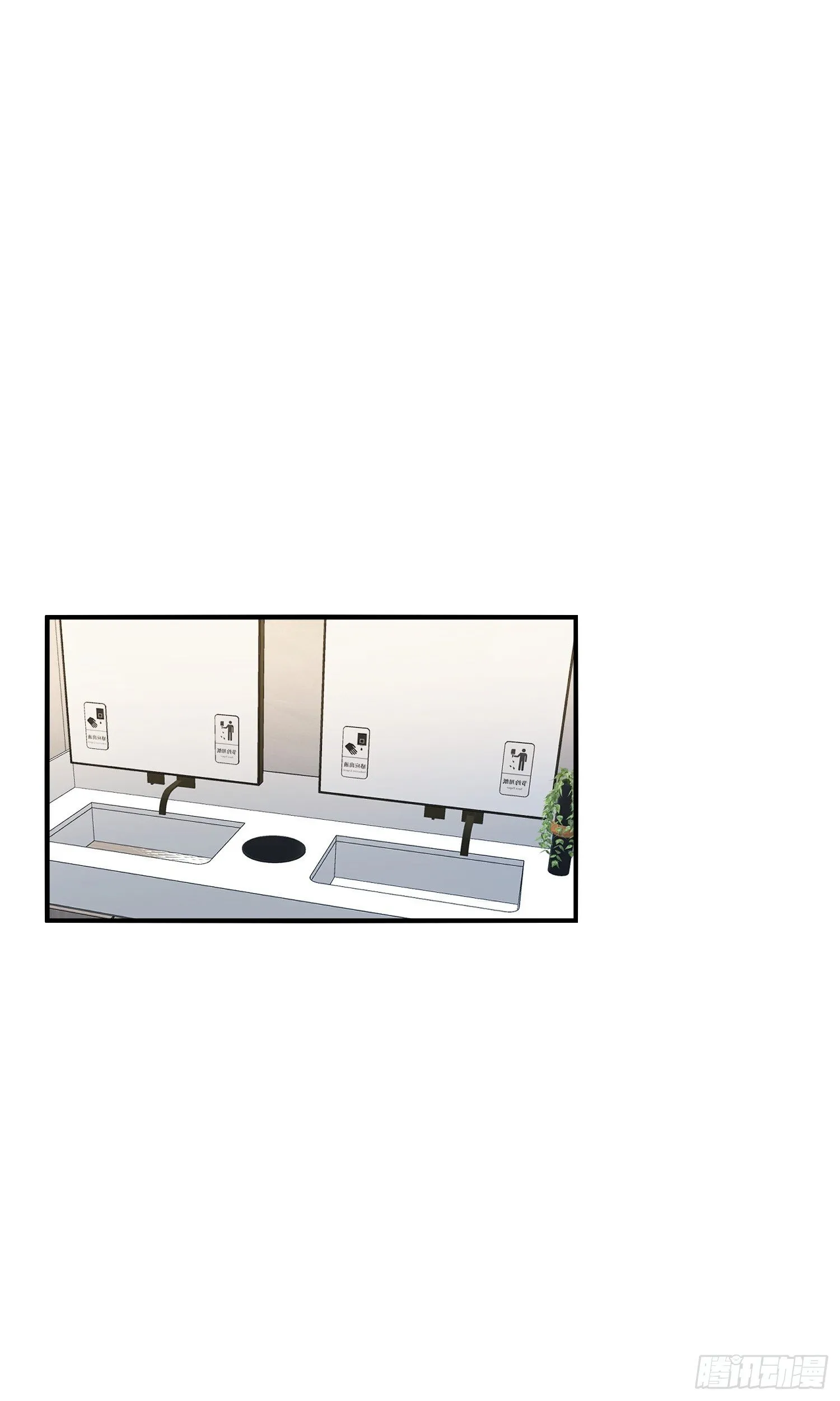 第18话：你是我的了~ 第23页