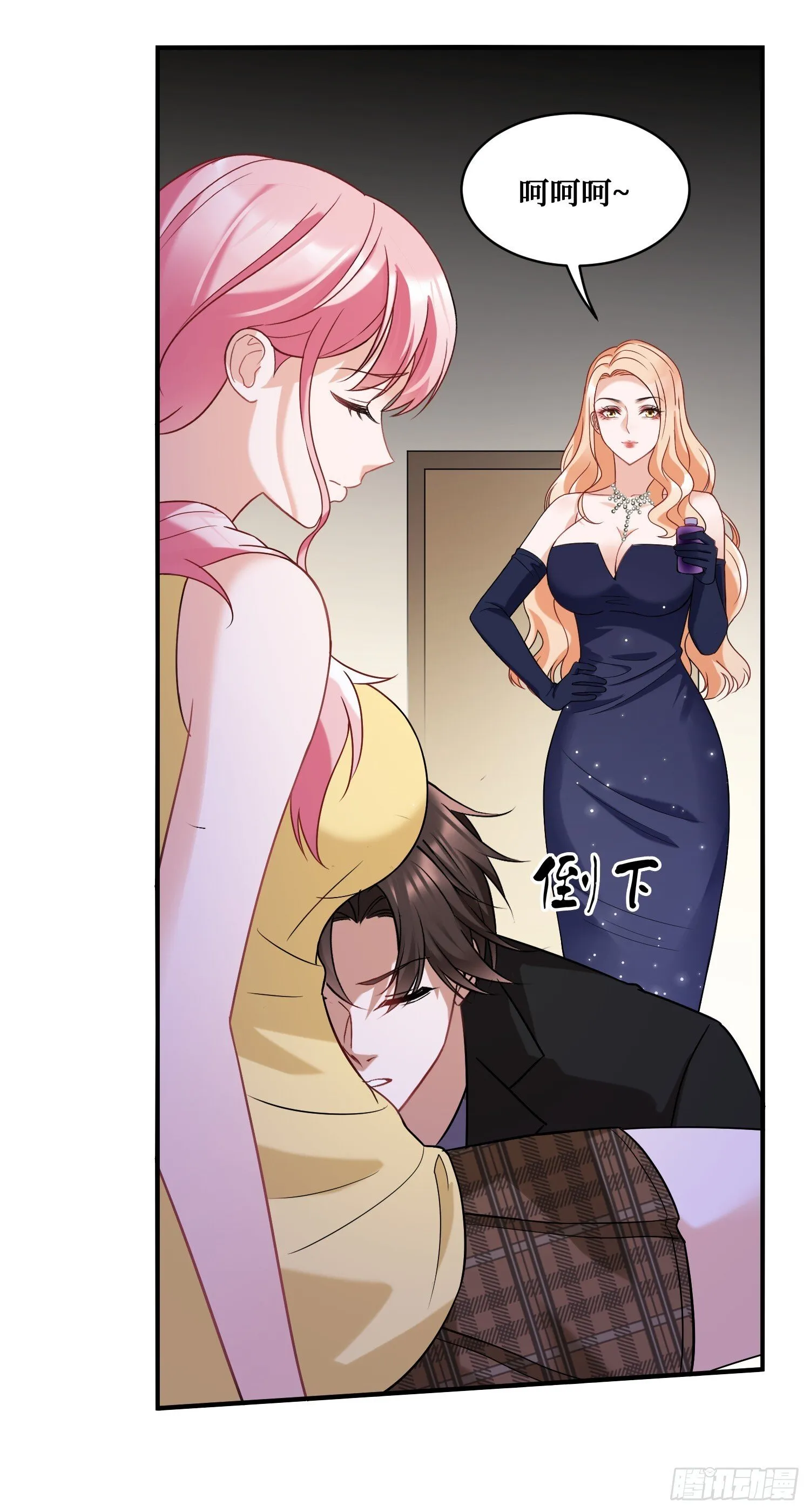 第18话：你是我的了~ 第27页