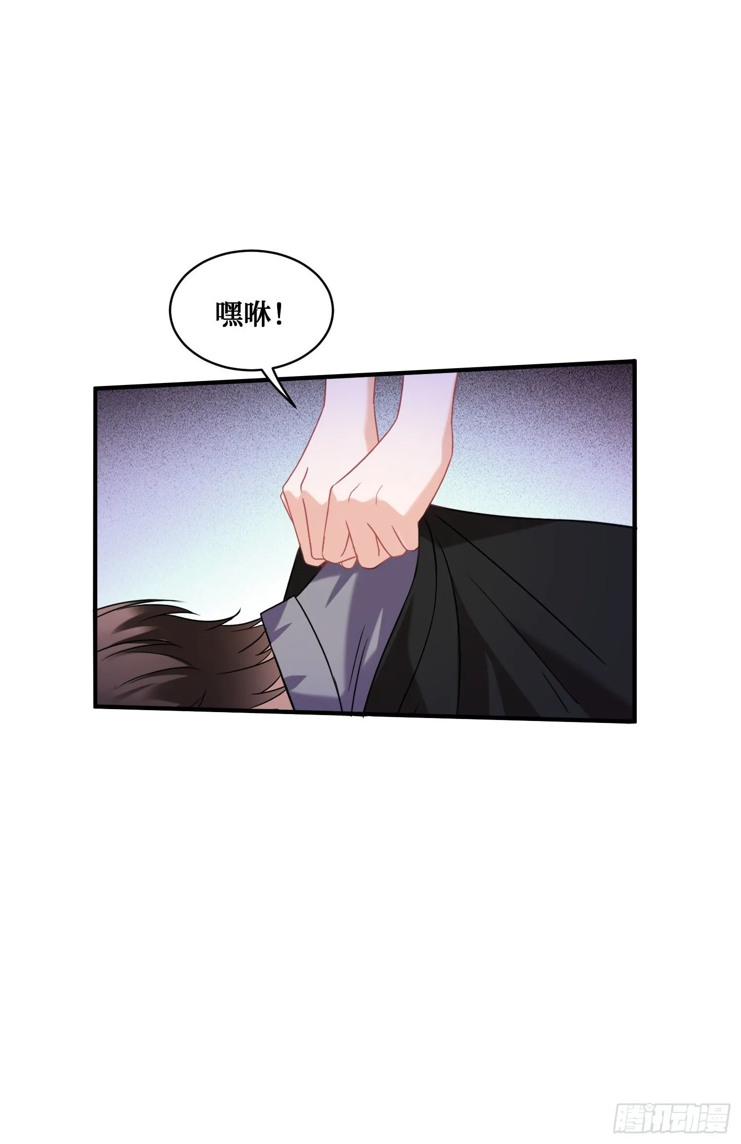 第18话：你是我的了~ 第28页