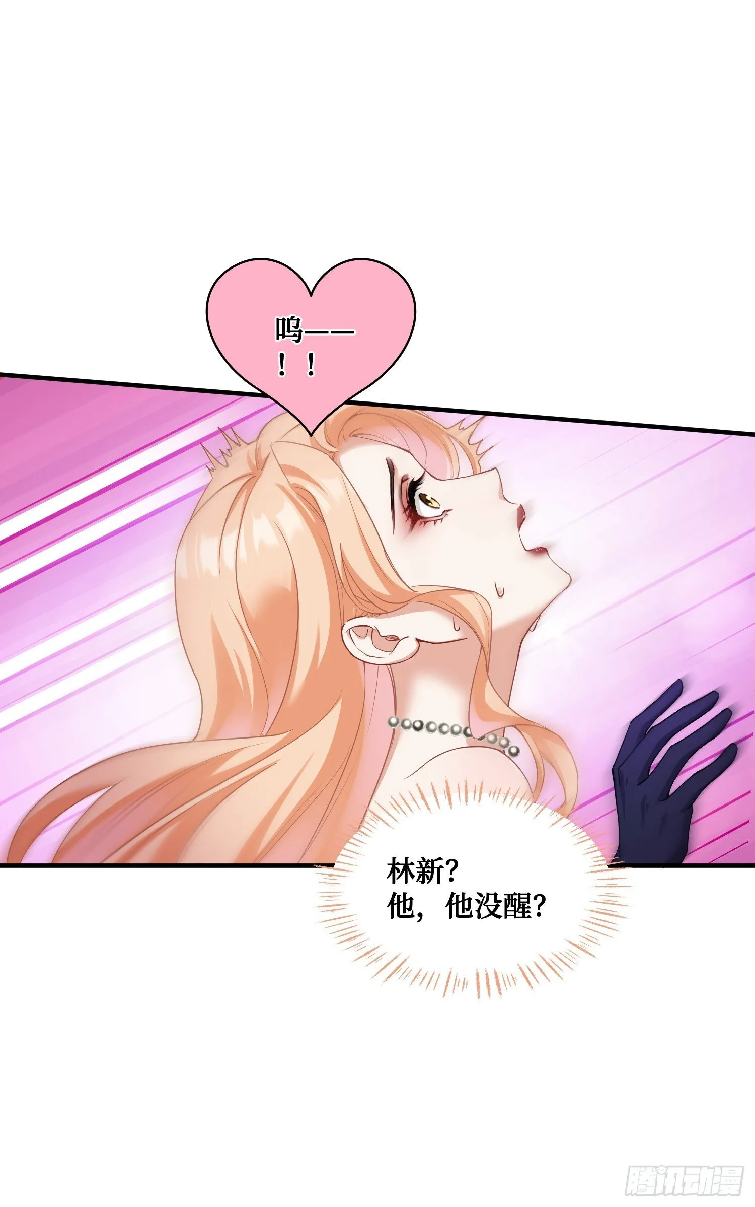 第18话：你是我的了~ 第36页
