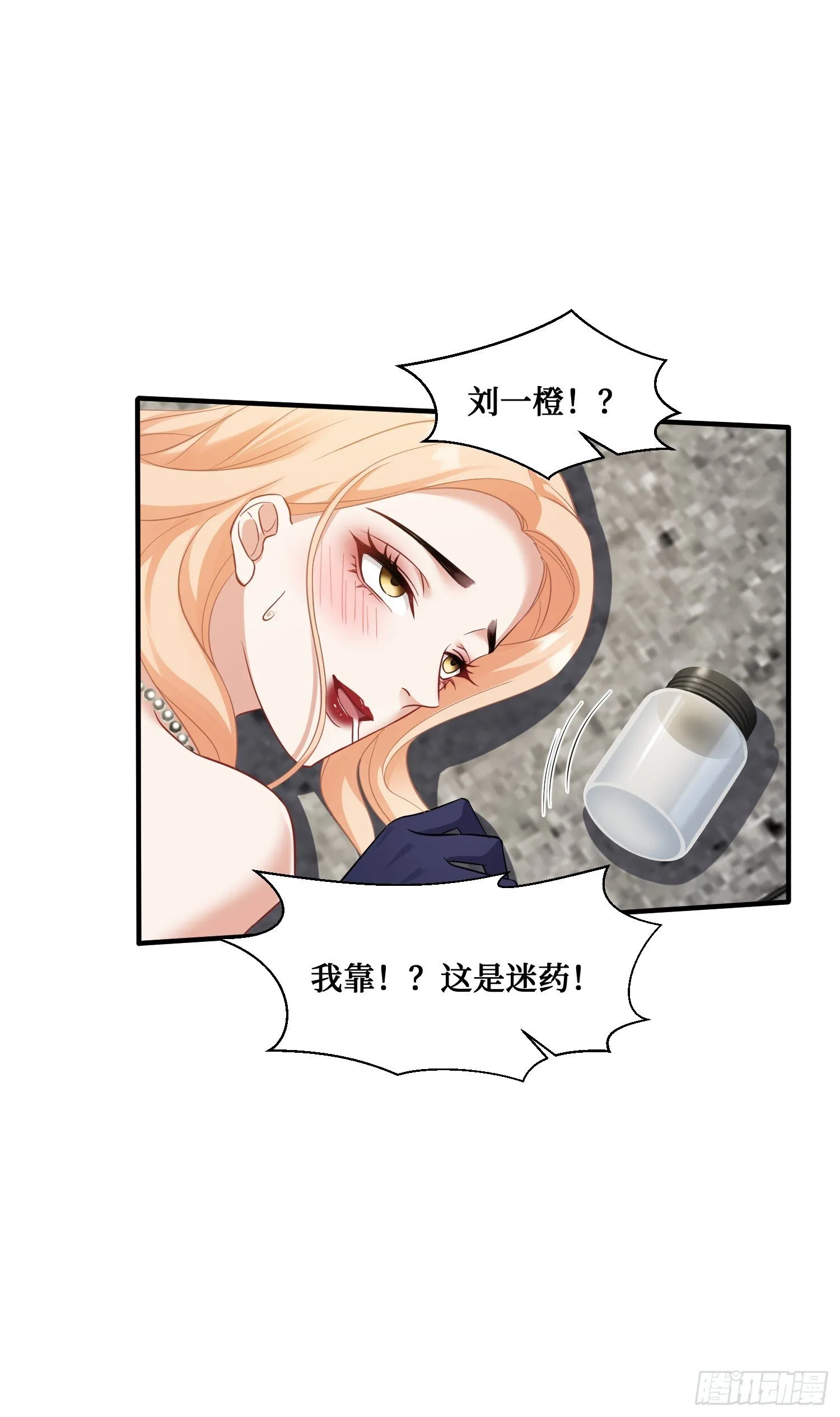 第18话：你是我的了~ 第42页
