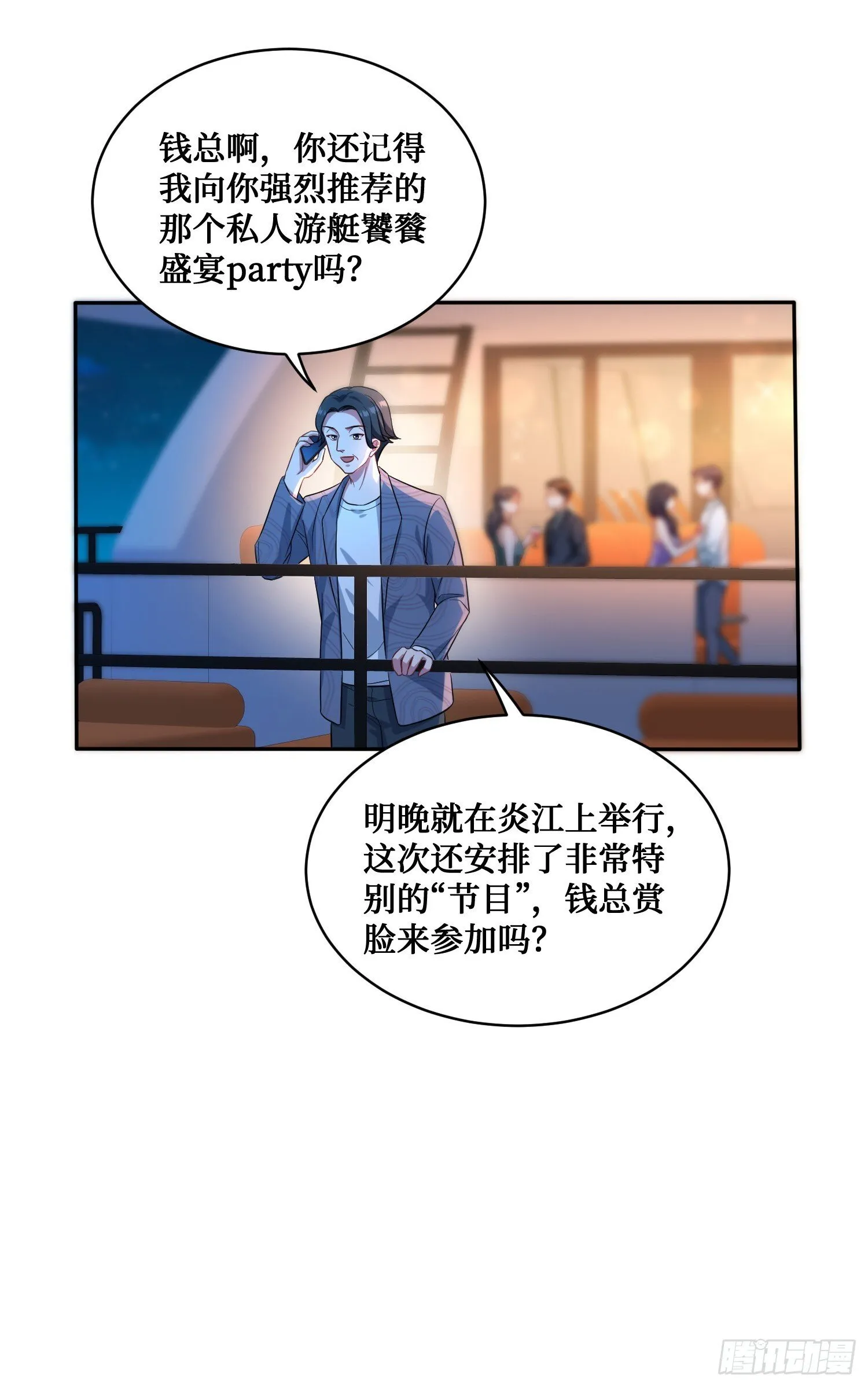 第18话：你是我的了~ 第48页