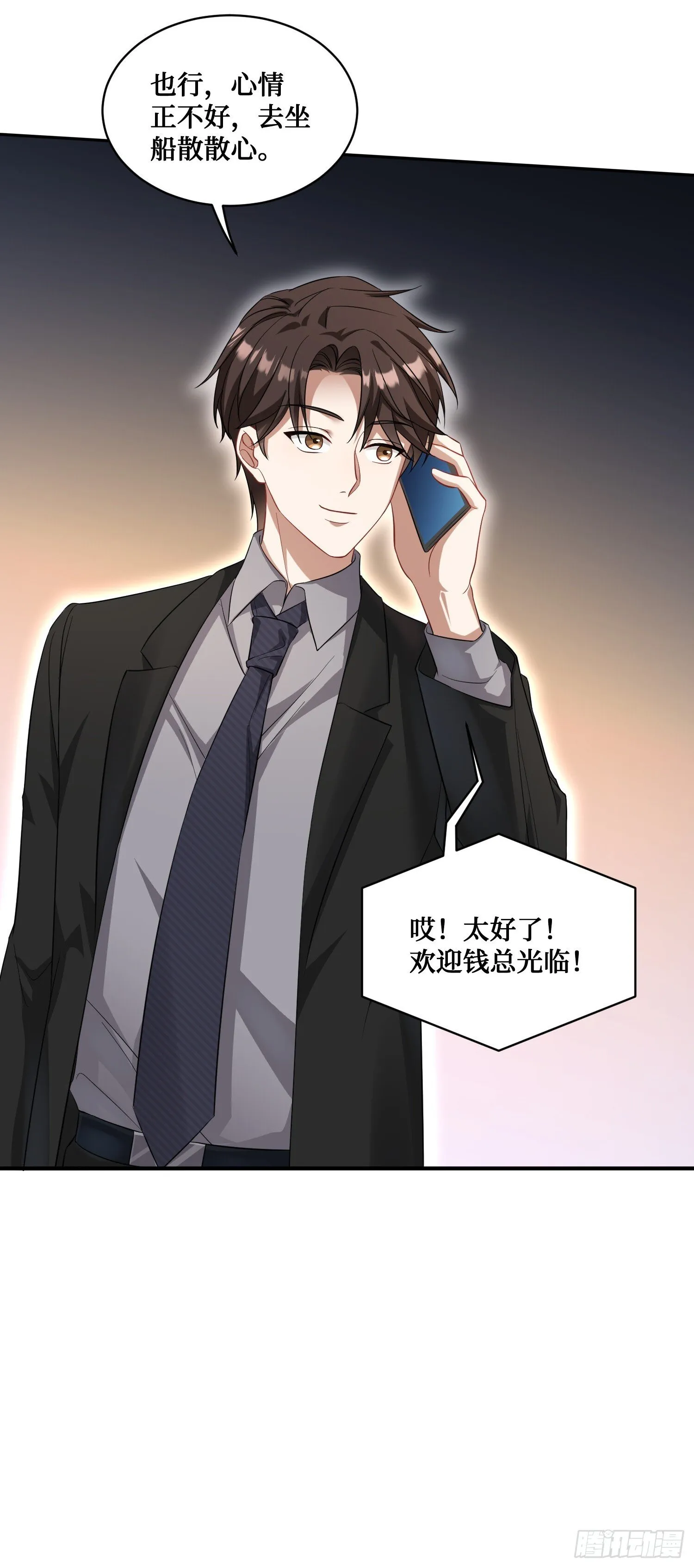 第18话：你是我的了~ 第49页