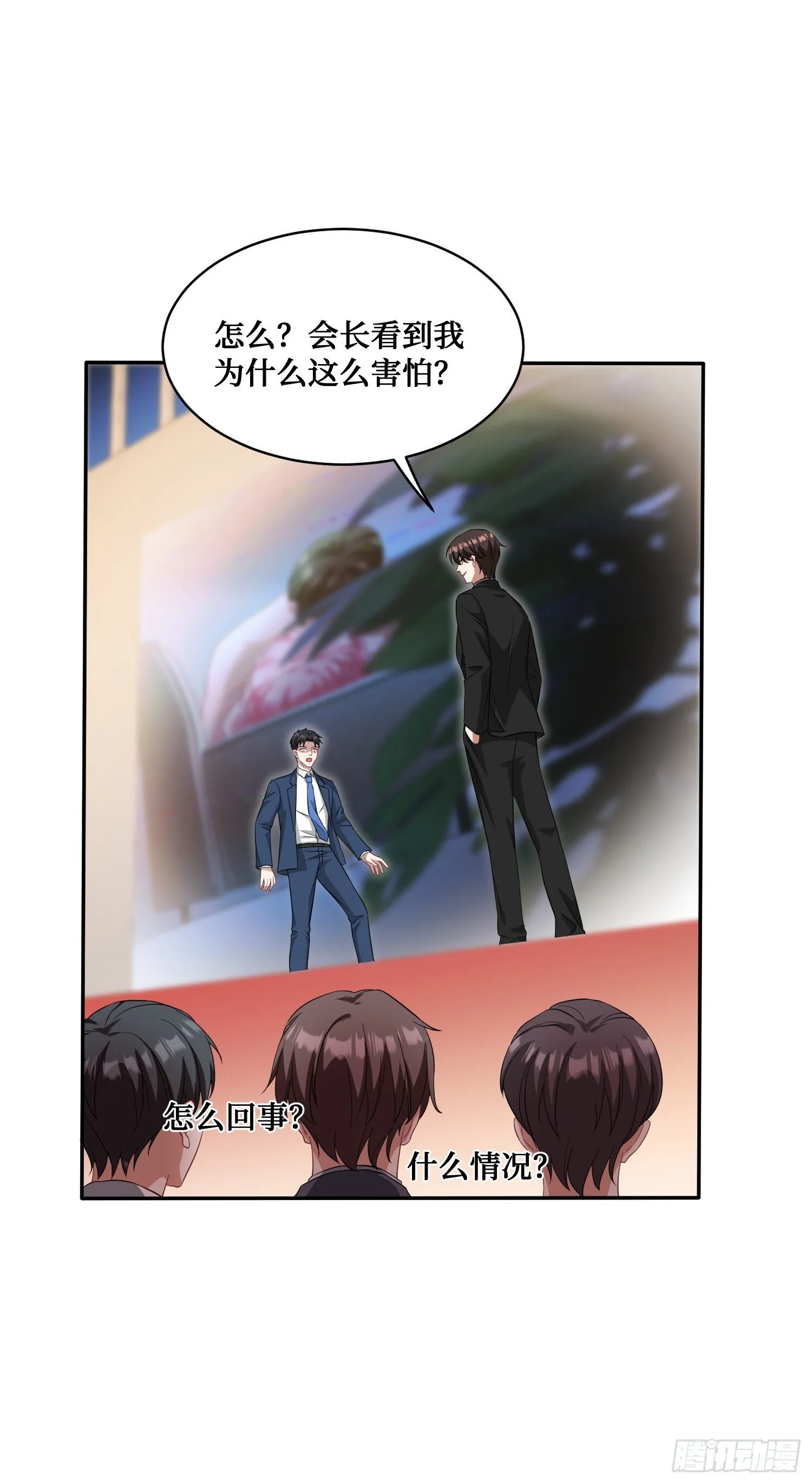 第17话：“现场直播” 第3页
